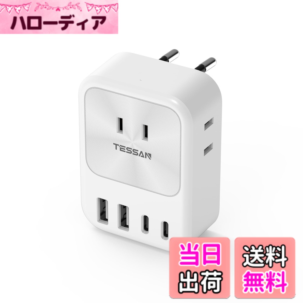 【送料無料】海外 変換プラグ cタイプ TESSN 韓国 コンセント 変換プラグ 1台7役 4USB ...