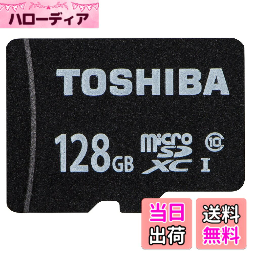 商品情報商品の説明SDXCマイクロメモリカード、東芝SDAR40Nシリーズ主な仕様 容量:128GBbrインターフェース:SDインターフェース準拠 UHS-Ibrスピードクラス:UHSスピードクラス1、SDスピードクラス10br最大転送速度:読み出し40MB/sbr準拠規格:SDメモリカード規格準拠動作環境:温度:-25~85度、湿度:30~80%RH(結露しないこと)備考:RoHS適合期間:製品お買い上げ日より5年間