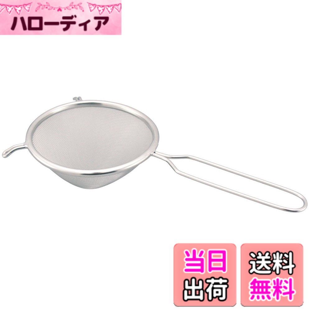 【送料無料】下村企販 スープこし 【日本製】 食洗機対応 なめらかに濾せる 細かいアミ目 30メッシュ フチにかけられる 玉子焼き プリン ソース 茶碗蒸し 製菓 お菓子作り ステンレス ママクック 燕三条 35700