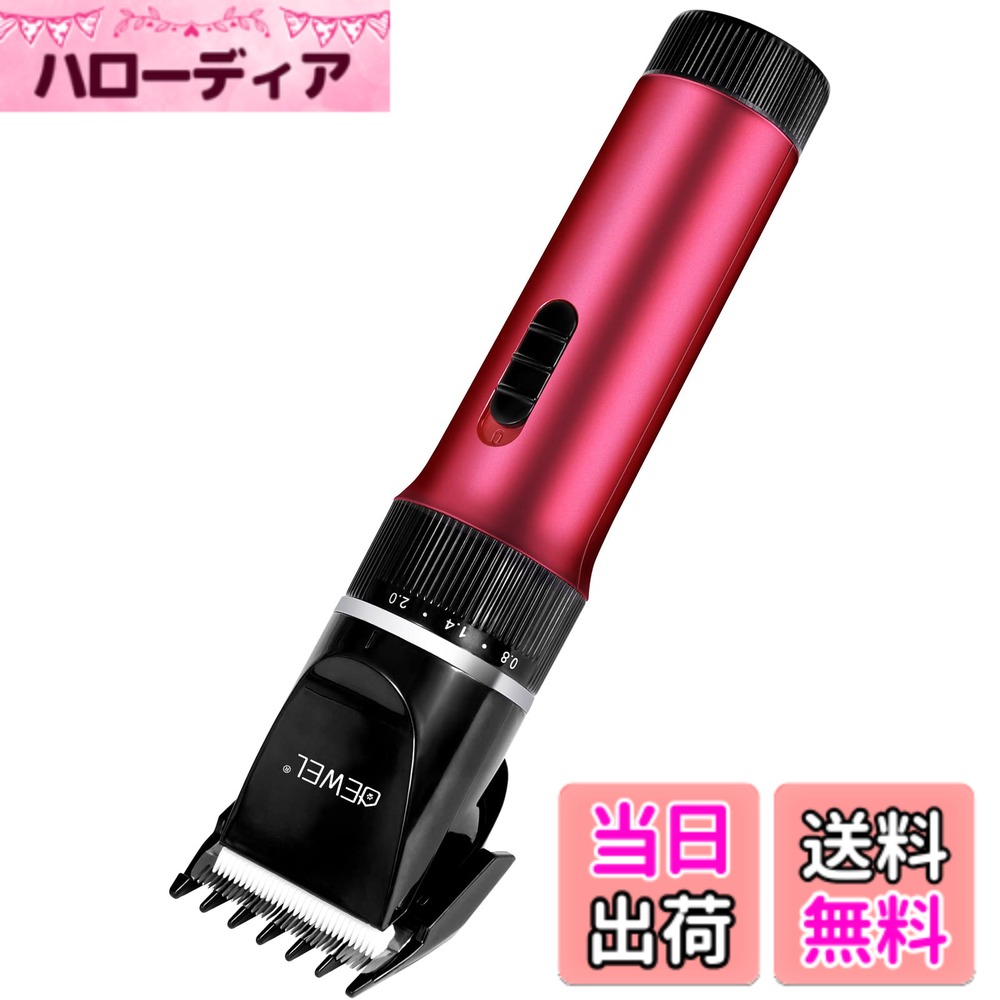商品情報 商品の説明 主な仕様 【抜群な切れ味】こちらの犬用バリカンの刃は鋭角（39.8°）で、高品質なチタニウムとセラミック製可動式で、切れ味と耐久性が抜群です。電動バリカンの放熱効果が高く、長時間の使用でもペットは熱を感じることなく、スムーズなトリミングができます。ご注意：包装内容は替刃に塗るオイルが付きますが、運送制限のため、オイルを発送することはできないです。予めご了承ください。 【替刃付き＆全身カット】弊店の犬用バリカンは一つの替刃付きで使いやすいです。ペットバリカンの刃先端距離は0.8mmから2.0mmまで5段階繊細なカットもできて、カットの長さが4段階調整可能（3mm/6mm/9mm/12mm）、ペットの毛にあわせて、自由に長さを調整できます。初心者にも大丈夫です。 【安全カット】刃の尖った先はR形鈍角、ペットの皮膚に接触しても肌を傷つけません。トイプードルや長毛猫などいろんなペットの毛がカットできるので、簡単に自宅でワンチャン・猫ちゃんにトリミングできる充電式の犬猫ペット用バリカンです。 【パワフルで低騒音】この犬用バリカンは高性能のノイズリダクションモータを採用し、効率的で騒音が少なく、振動が抑えられたデザインです。そして、Q-SUS技術を利用して有効的に消音しました。使用する時、ただ50dB (デシベル）未満の音が出ます（普通で人間の声は4060 dBです）。振動が抑えられたデザインで、トリミング中でペットが驚いて怖がってしまうことはなく、犬も猫も安心に使用できる電動バリカンです。 【コードレス】この犬用バリカンは4-5時間が必要で、コード付きでもコードレスでも使用できて使用便利です。 【サービス】PSE認証済み、この電動バリカンを出品する前に、工場は厳しい品質検査を行っておりますが、万が一、初期不良等の問題がございましたら、大変お手数ですが、メールにてご連絡下さい。取扱説明書にメールアドレスや電話番号は記載されています。土日・祝日以外は24時間以内対応させていただきます。 # 【送料無料】犬用バリカン 猫用バリカン 犬用グルーミングバリカン 電動ペット用バリカン バリカン 替刃付き ペット 充電式 コードレス 全身用 プロ用 低騒音 家庭用 犬猫対応 ペットの毛が絡まったり、毛がボサボサになっていると、お手入れが大変になりますよね。そんなお悩みを解決するのが、犬用バリカンや猫用バリカンです。自宅で簡単にトリミングができ、愛するペットを清潔に保つことができます。このバリカンは高品質な刃を採用し、切れ味が抜群。さらに、低騒音設計により、敏感なペットも安心して使用できます。替刃が付き、いろいろな毛の長さに対応しているため、どんなペットでも大丈夫。充電式でコードレスなので、使いたい時にすぐに取り出して使えます。自宅で簡単にペットのお手入れができる安心感が手に入ります。この機会に是非お試しください！ ## 抜群な切れ味と耐久性 この犬用バリカンは、鋭角（39.8°）の刃を使用しており、高品質なチタニウムとセラミックから作られています。そのため、抜群な切れ味と耐久性を誇ります。電動バリカンの放熱効果も高く、長時間の使用でもペットに熱を感じさせることがありません。これにより、スムーズなトリミングが可能となり、愛するペットの毛をきれいに整えることができるのです。さらに、使用後は替刃を交換できるため、永続的に高い性能を維持できます。特に、トイプードルや長毛猫など、毛が絡まりやすいペットにこそぴったりです。初めての方でも安心して使用できる設計がされていますので、トリミングが初めての飼い主でも、ストレスなく使うことができます。毛の長さは4段階（3mm/6mm/9mm/12mm）に調整できるので、ペットの毛質や好みに応じて自由にカットできます。この機能により、きれいで快適な毛のスタイルが実現出来るでしょう。 ## 安全カットが魅力 バリカンを使う際に心配なのが、ペットの皮膚を傷つけることです。しかし、こちらの犬用バリカンは、刃の先端がR形鈍角になっており、安全にカットすることができます。刃がペットの皮膚に優しく触れるため、安心して使用できます。家庭でのトリミングが一層楽になることでしょう。また、日々の手入れを簡単に行うことができ、ペットが長時間のトリミングに耐えられるように設計されています。特に、敏感なペットにとっては、この安全性が非常に重要です。加えて、トリミング中に音や振動が少ないため、ペットが驚くこともありません。普段からお手入れができていないペットや、毛が絡まりやすい犬や猫でも、簡単に自宅でトリミングができるのは大きなメリットです。これにより、愛情を込めたお手入れがスムーズに進みます。 ## 低騒音とコードレスの利便性 この犬用バリカンは、高性能のノイズリダクションモータを搭載しており、使用時の音が50dB（デシベル）未満です。これは普通の人間の声が出す音量の半分以下で、静かな環境でトリミングを行えます。この設計により、ペットがリラックスし、安心してトリミングを受けられるのです。振動が抑えられたデザインも特徴的で、敏感なペットでも安心できるでしょう。さらに、充電式でコードレスなので、使用場所を選びません。充電に要する時間は4-5時間で、コードを気にせず、いつでもお手入れができるのも嬉しいポイントです。トイレやリビングなど、様々な場所で気軽に使用できるため、飼い主にとっても大変便利です。使用後のメンテナンスも簡単で、替刃の交換が手軽にできるため、いつでも清潔に保てます。 ## 使い方の注意点 この犬用バリカンを使う際はいくつかの注意点があります。初めて使用する場合は、まずは短い時間から始め、ペットの様子を見ながら操作することが大切です。また、刃がペットに当たる様子やトリミング後の仕上がりを確認し、少しずつ慣れていくことをお勧めします。さらに、使用後は必ず刃の部分をクリーニングしておくことで、次回の使用時の性能を維持できます。ペットにとっても、心地よい体験となるよう、愛情を持ってお手入れしてください。もちろん、万が一の商品に不具合があった場合は、迅速にご連絡いただければ、適切な対応をいたします。取扱説明書に詳しい情報が記載されていますので、安心してお使いいただけます。慣れるごとに、トリミングが楽しみになるかもしれません。 ## まとめ - 【送料無料】犬用バリカン、猫用バリカンで自宅トリミングが実現 - 高品質な鋭角刃で抜群の切れ味と耐久性 - 安全カット設計で敏感なペットも安心 - 低騒音でペットが驚かない優しい使用感 - コードレスで使いやすく、利便性も抜群 - 簡単なメンテナンスで長持ち - ご不明点は取扱説明書をご参照ください 自宅でのペットのトリミングが、楽しく、安心に行えるこのバリカンをぜひご利用ください！