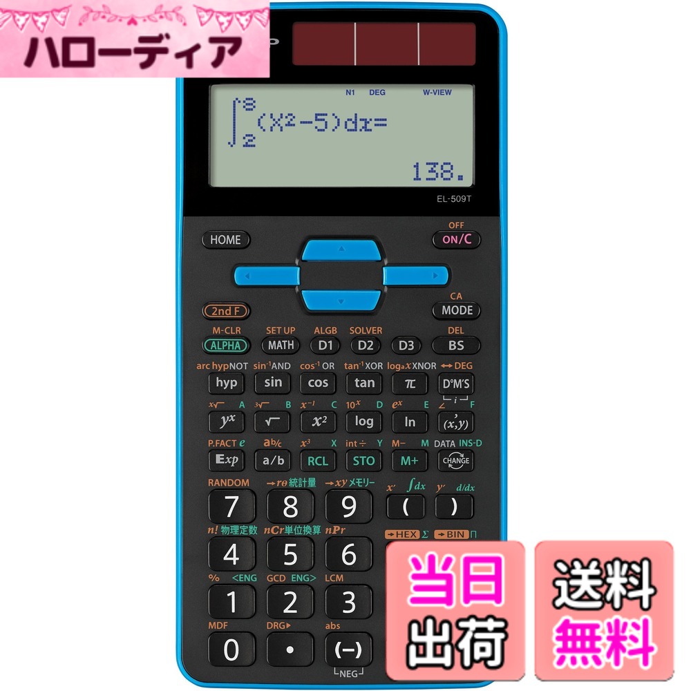 商品情報商品の説明関数機能充実のスタンダードモデル。好みで選べる3色カラー。 ・プログラマブル関数電卓 ・見やすい「日本語表示」「式通り入力表示」 ・複雑な数式もわかりやす計算、確認できる「シミュレーション計算機能」「単位換算」主な仕様 【関数・機能】559br【桁数】10桁【寸法】幅80x奥行166x高さ15(mm)【質量】108gbr【使用時間】約3,000時間