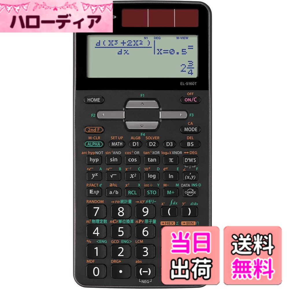 商品情報商品の説明商品紹介 高度な計算に対応し、よく使う計算や式を記憶できるフォーミュラメモリーを搭載 ・プログラマブル関数電卓 ・見やすい「日本語表示」「式通り入力表示」 ・複雑な数式もわかりやす計算、確認できる「シミュレーション計算機能」「単位換算」 ご注意（免責）＞必ずお読みください 参考価格として表示しているのは商品発売時点でのメーカーの想定した価格です。主な仕様 【関数・機能】710br【桁数】10桁【寸法】幅80x奥行166x高さ15(mm)【質量】108gbr【使用時間】約3,000時間
