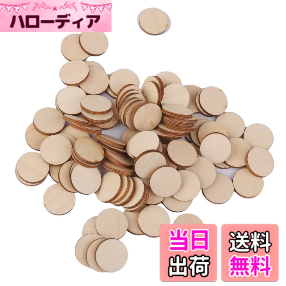 SONONIA 約200個　DIY工芸品　手芸素材　丸型　木片　木製　木材　3mm厚　外径20mm　カード作り　飾り