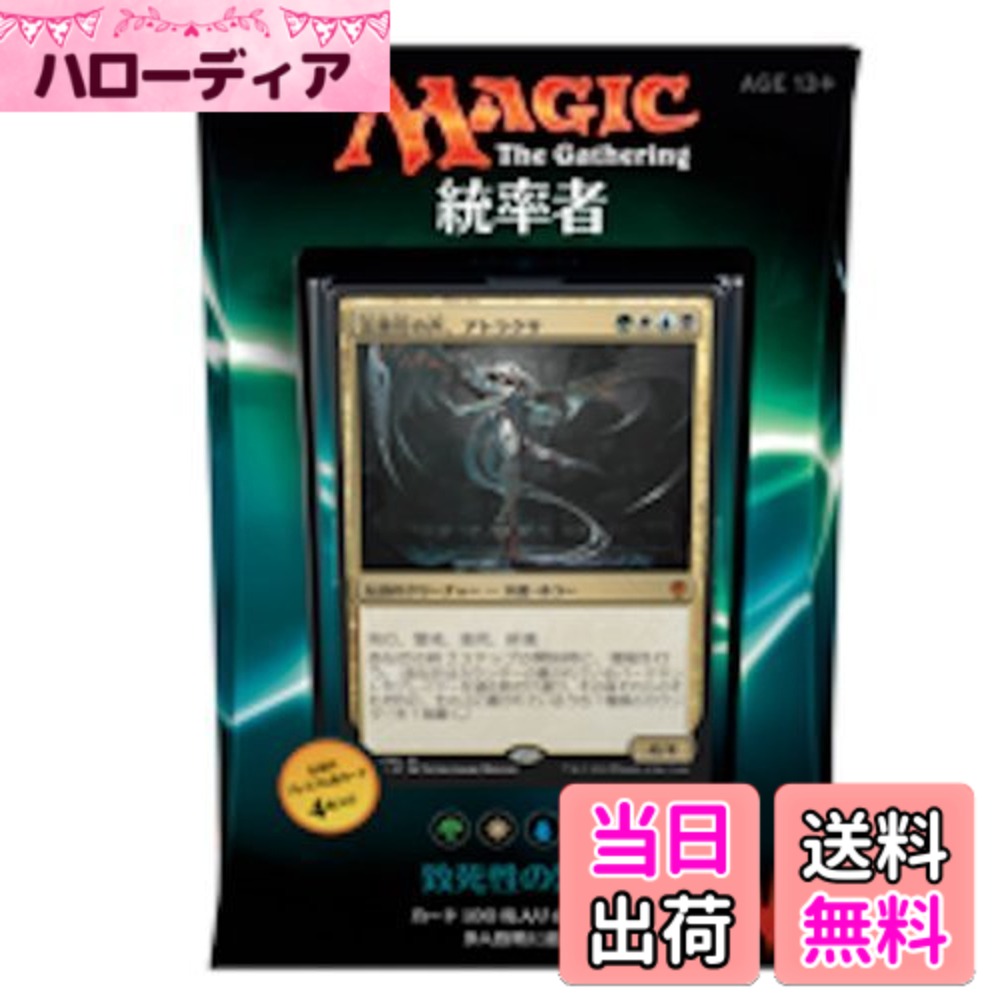 Magic The Gathering Commander 2016 Breed Lethality Deck JAPANESE EDH MTG Cards