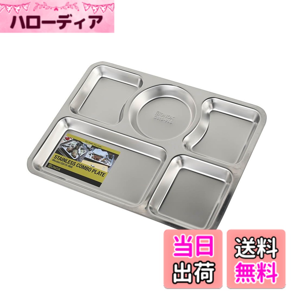 【送料無料】ダルトン(Dulton) ステンレス コンボ プレート C 完全なる無機質さが多才な用途 ...