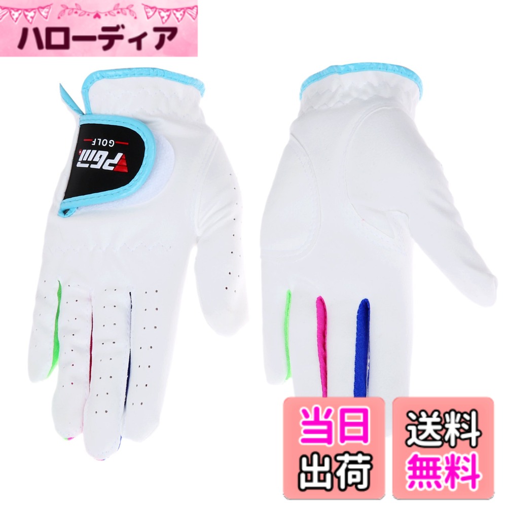 【送料無料】1セット 子供ゴルフグローブ 両手用 全天候型 柔らかい 繊維布 ホワイ...