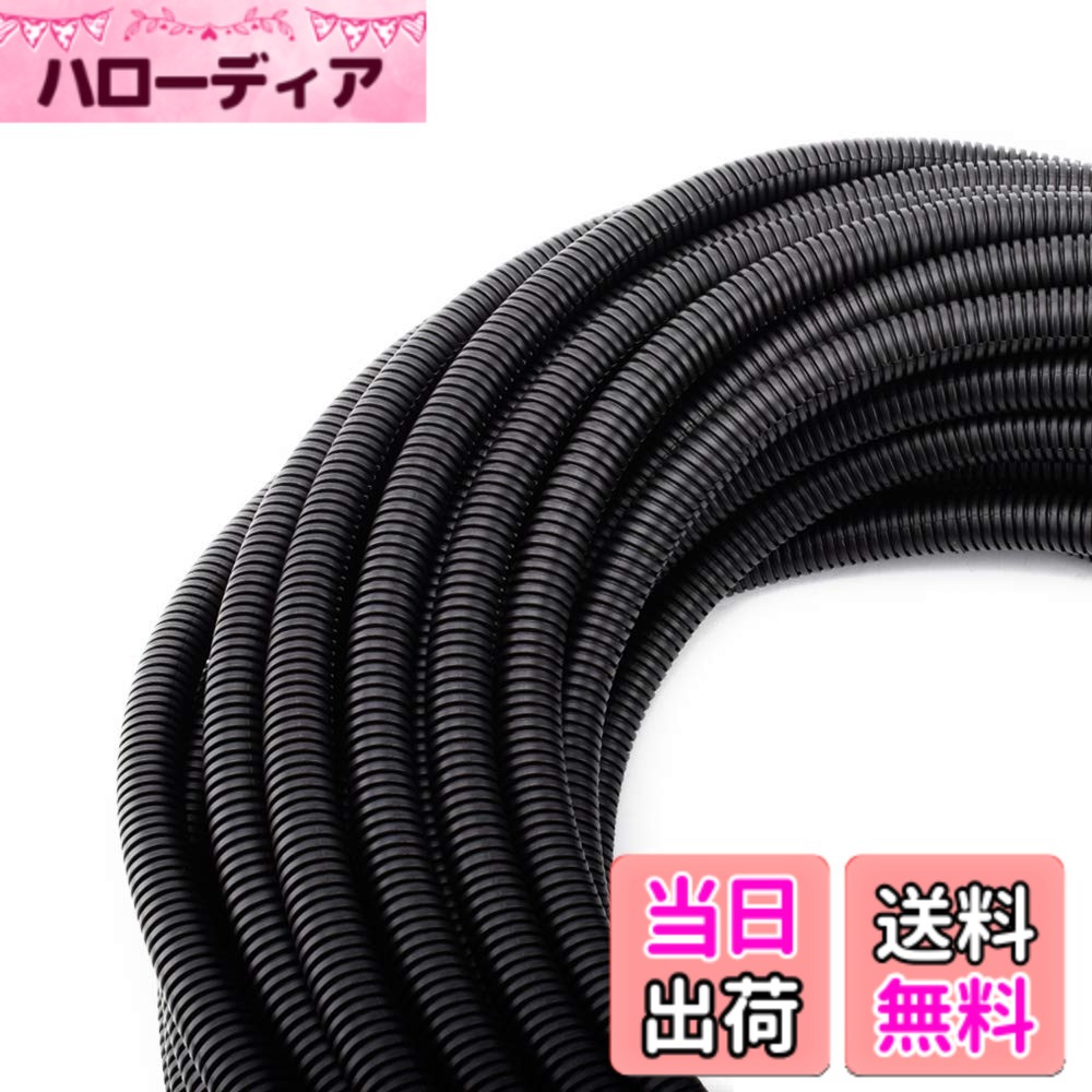 【送料無料】ZhiYo配線チューブ コルゲート チューブ 15m φ9 黒 配線保護 噛みつき防止 車用/家庭用/オフィス用配線カバー セパレートチューブコンジット フレキシブルカバー ワイヤールーム
