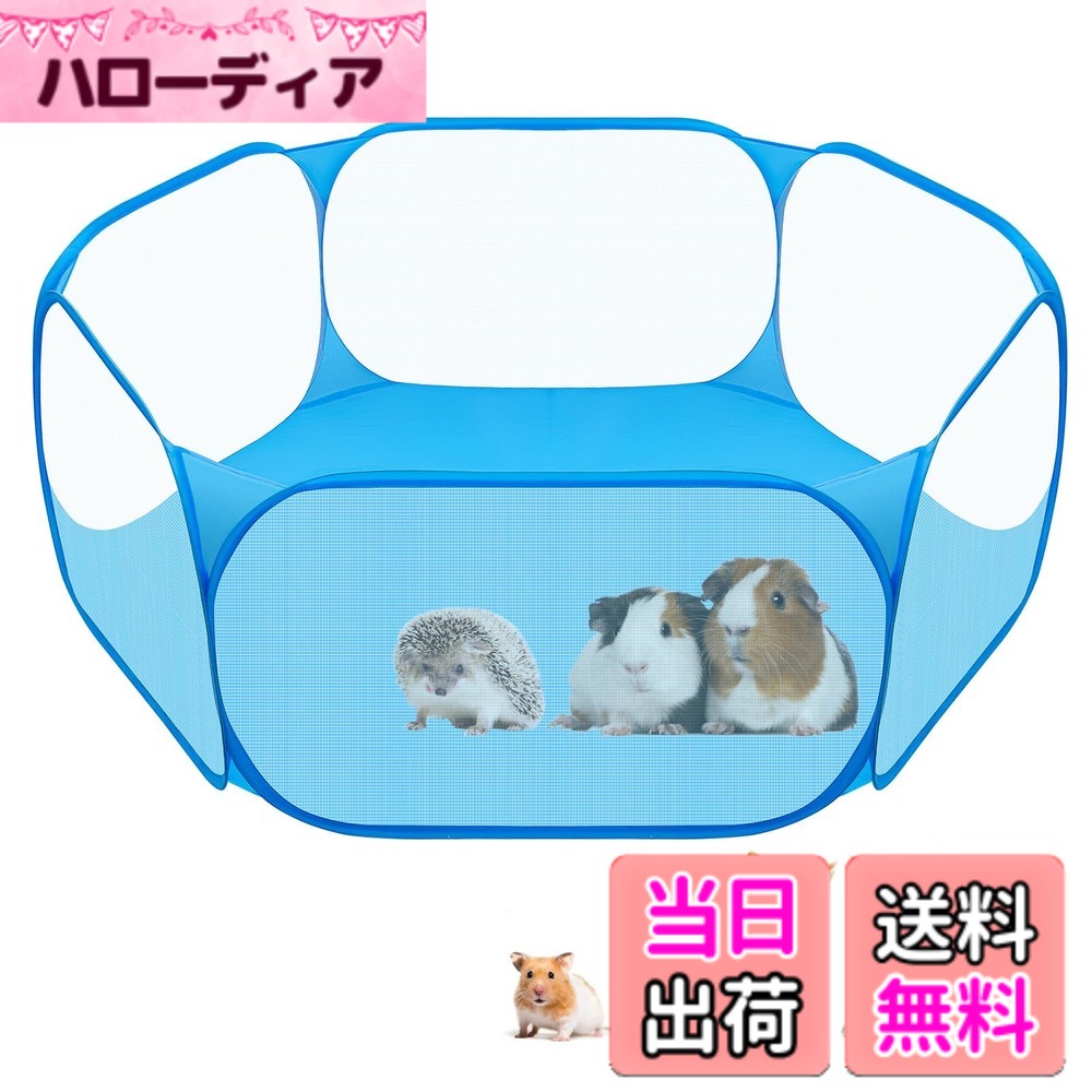 【送料無料】ペットサークル 小動物フェンス プレイサークル 遊び用のサークル 飼育サークル ペット  ...