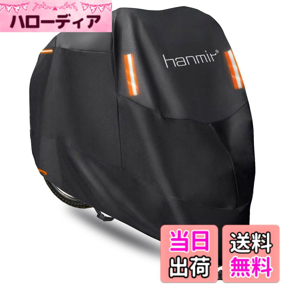 商品情報商品の説明主な仕様 【厚手&意外に柔らかい】　このバイクカバーは生地が300Dオックス生地の厚手の高品質の材料を使用し、強度と耐久性がアップ！製品長期間の継続利用を実現、大切な愛車をしっかりお守りします。【高い撥水効果＆UV加工】このバイクカバーはシームテープ付きし、裏面にはポリウレタン塗料をデザインで、UVカット効果も抜群と同時に風の侵入を防ぎバタつきを抑え、雨、雪、ほこり、ゴミ、摩擦などから最小限に抑えることができます。【盗難防止】 弊社のバイクカバーは前部に盗難防止のリング穴(直径約12cm)がついているので、ワイヤーロックを取り付け可能です。 大口径ロック用ホールを採用して、鍵を通せば盗難防止にできます。！それに、簡単ワンタッチバックルで風でも飛びにくい！【大きめサイズ＆高い携帯性】 弊社のバイクカバーは約265cmx125cmx105cmのサイズ、立体裁断と絞りゴムより、ほとんどのオフロードと標準サイズのオートバイに対応し、サイクルカバーと同じの高品質素材の収納袋も付属されており、未使用時や持ち運びの際は専用ケースにコンパクトに収納できます。【裾を絞るゴム&警告反射テープ付き】 このバイクカバーは前後の底部は伸縮性ゴムで作られ、カバーの裾中央には風飛び防止用のワンタッチが付き、有効的に風飛びを防止し、風で飛ばされる心配がなし。また警告反射テープが前にだけでなく、製品正面と背面にも20CMの警告反射テープが四枚付く、夜間・霧の日・雨の日など視認性の低い環境でもより安全になります。