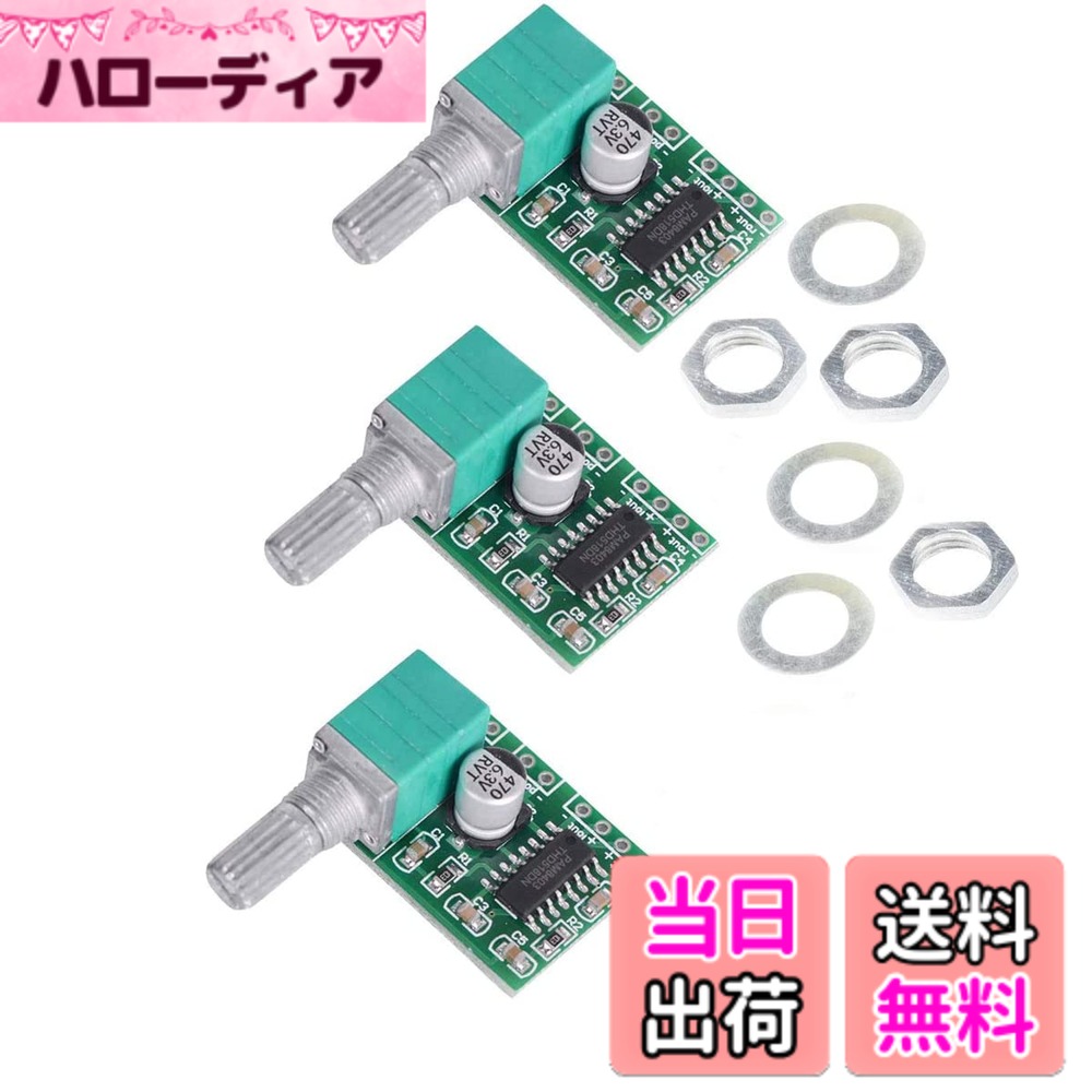 【送料無料】VKLSVAN 3個 PAM8403 2X3Wミニ 5V デジタル アンプ基板 USB 電源 オーディオ アンプ モジュール
