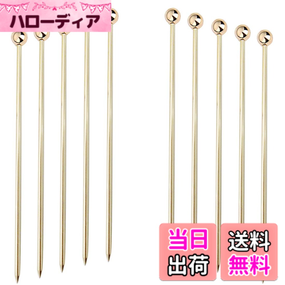 【送料無料】10本のカクテルスティックセットステンレス鋼のフルーツスティック、再利用可能なドリンクピ ...