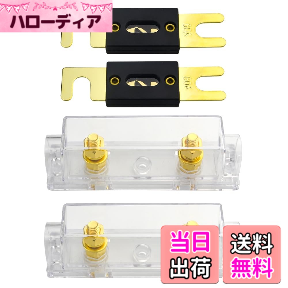 商品情報商品の説明主な仕様 60Aの金メッキANL用のヒューズホルダー、2個の60A ANL用ヒューズが付属し、カーオーディオなどの大電流用途に最適合するなアクセサリーです。耐食性のための金メッキ端子接点、透明なカバー、取り付けが簡単。 インラインANL用のヒューズホルダーは、0 2 4ゲージワイヤーに適しています。品質構造、耐久性のある仕上げと良好な電気伝導性、ワイヤーは含まれていません。ヒューズサイズ：80 x 21mm / 3.1 x 0.8 インチ （長さ*幅）;ヒューズホルダーサイズ：123 x 38 x 38mm / 4.8 x 1.5 x 1.5インチ （長さ*幅*高さ）。パッケージの内容：2 * ANL用のヒューズホルダー + 2 * 60A ヒューズ。