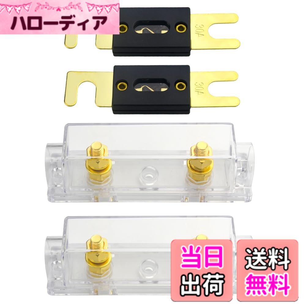 商品情報商品の説明主な仕様 30Aの金メッキANL用のヒューズホルダー、2個の30A ANL用ヒューズが付属し、カーオーディオなどの大電流用途に最適合するなアクセサリーです。耐食性のための金メッキ端子接点、透明なカバー、取り付けが簡単。 インラインANL用のヒューズホルダーは、0 2 4ゲージワイヤーに適しています。品質構造、耐久性のある仕上げと良好な電気伝導性、ワイヤーは含まれていません。ヒューズサイズ：80 x 21mm / 3.1 x 0.8 インチ （長さ*幅）;ヒューズホルダーサイズ：123 x 38 x 38mm / 4.8 x 1.5 x 1.5インチ （長さ*幅*高さ）。パッケージの内容：2 * ANL用のヒューズホルダー + 2 * 30A ヒューズ。