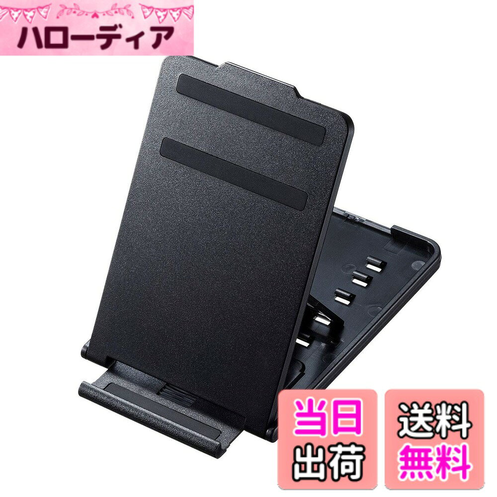 商品情報商品の説明折りたためば厚さわずか7.5mmの薄型サイズで5段階に角度調節ができるモバイルスタンド。 ●折りたためば厚さがわずか7.5mmの薄型サイズのスマートフォン、タブレットスタンドです。 ●凹凸の少ないフラットなデザインは、カバンの中に入れてもかさばりません。 ●重量が約66gと軽量な為、持ち運びに便利です。 ●角度を5段階に調節できるので、スマートフォンやタブレットをお好みの角度でご使用いただけます。 ●機器を設置する部分には傷防止ラバーがあり、設置した機器の傷付きを防ぎます。 ●本体裏面の滑り止めラバーで操作時に本体をしっかり安定させます。 ●縦置き、横置きどちらでもご使用いただけます。 ■材質:本体/ABS樹脂、滑り止め/シリコン ■サイズ：W90xD7.5xH130mm ■対応機器サイズ:本体の厚みが11mm以下のスマートフォン、タブレット ■重量:約66g主な仕様 折りたためば厚さがわずか7.5mmの薄型サイズのスマートフォン、タブレットスタンドです。凹凸の少ないフラットなデザインは、カバンの中に入れてもかさばりません。重量が約66gと軽量な為、持ち運びに便利です。角度を5段階に調節できるので、スマートフォンやタブレットをお好みの角度でご使用いただけます。機器を設置する部分には傷防止ラバーがあり、設置した機器の傷付きを防ぎます。本体裏面の滑り止めラバーで操作時に本体をしっかり安定させます。縦置き、横置きどちらでもご使用いただけます。サイズ：W90xD7.5xH130mmbr対応機器サイズ:本体の厚みが11mm以下のスマートフォン、タブレット材質:本体/ABS樹脂、滑り止め/シリコン