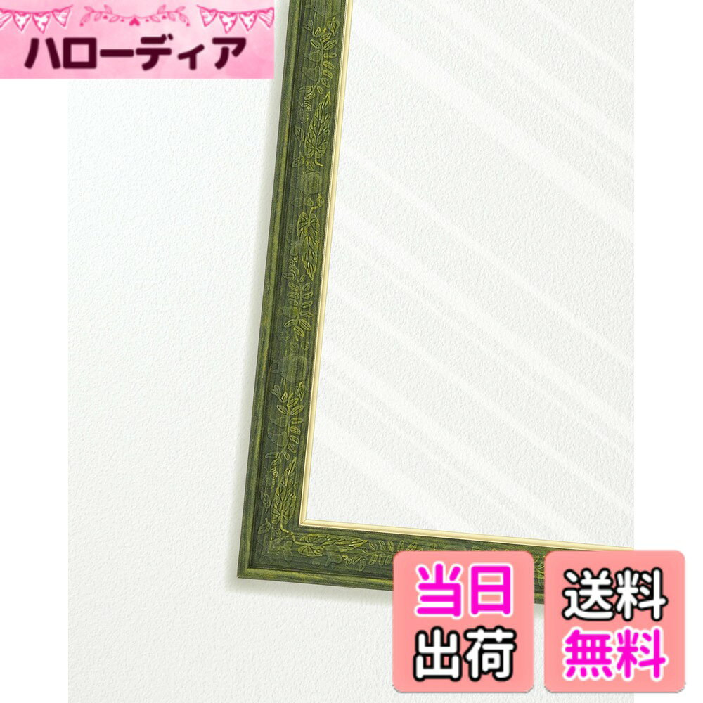 商品情報商品の説明商品紹介 「ジブリがいっぱい ジグソーパズルフレーム」で「どんぐり」をリニューアル! 背板が透明なので、紙製パズルは勿論、「アートクリスタルジグソー(透明パズル)」も飾れます。フレーム表面は、「となりのトトロ」の世界をモチーフにしたレリーフ加工入り。 安全警告 なし主な仕様 【サイズ】約285x210x15mmbr【素材】フレーム・スタンド:PS、透明トレイ・透明カバー:PET、壁掛け用パーツ・吊り紐:PPbr【適合パズル】182x257mm(No.1-ポ、No.2-C)【その他】フレーム色:グリーン