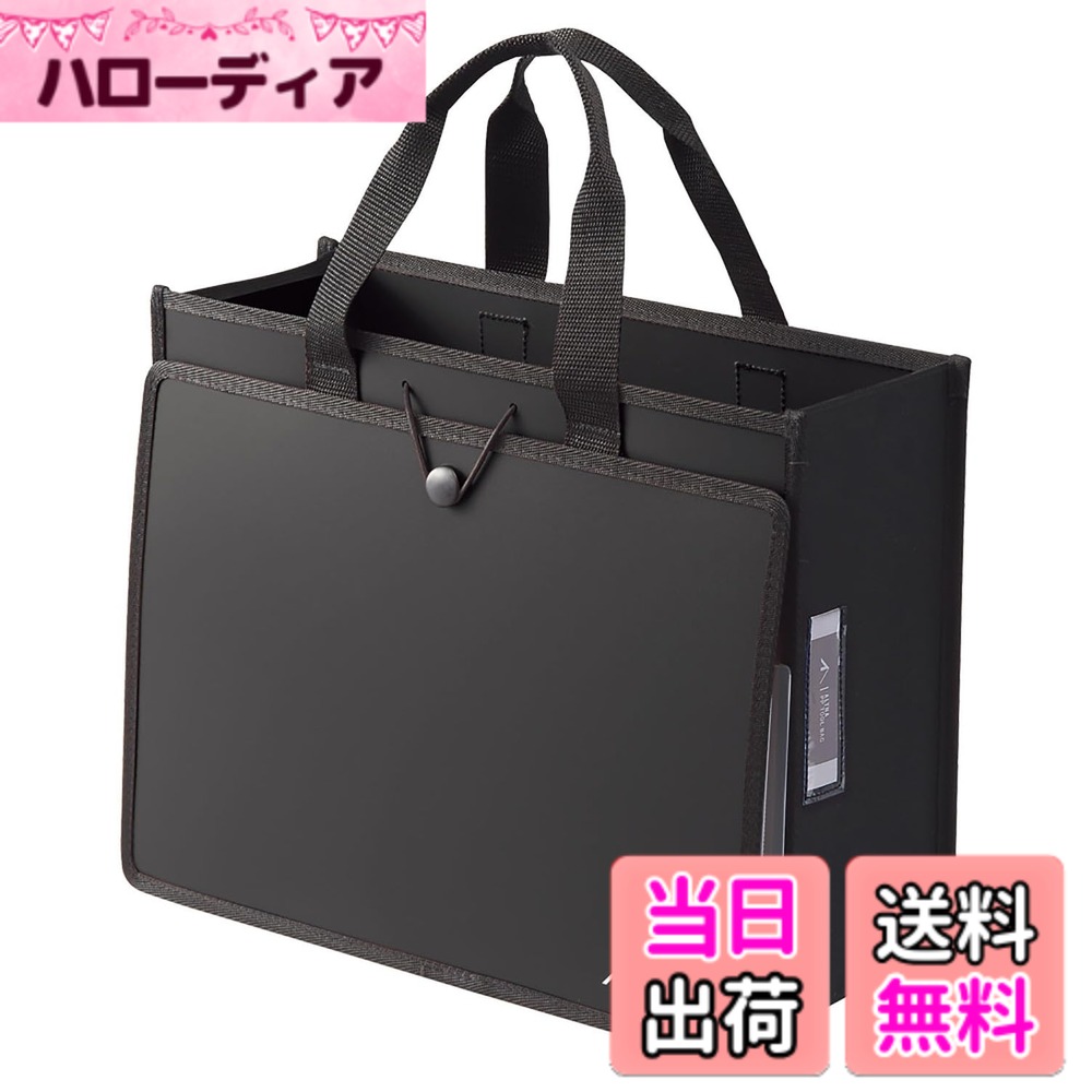 商品情報商品の説明折りたたみ式のP.P.製ツールバッグ。書類整理に便利なジャバラポケット付き。 クリヤーホルダーや書類収納に便利なジャバラポケット（1仕切）付き。 バッグの両サイドにはそれぞれ、ボトルが入るメッシュポケットとタイトル記入ができる見出し付き。 底板を抜き取るとスリムに持ち運びできます。主な仕様 【仕様】折りたたみ式のP.P.製ツールバッグ【特長】底板を入れるとしかっり自立、抜き取るとスリムに持ち運べる【側面】ジャバラポケット（1仕切付き）【両サイド】メッシュポケットと見出し付き【耐荷重】8kg