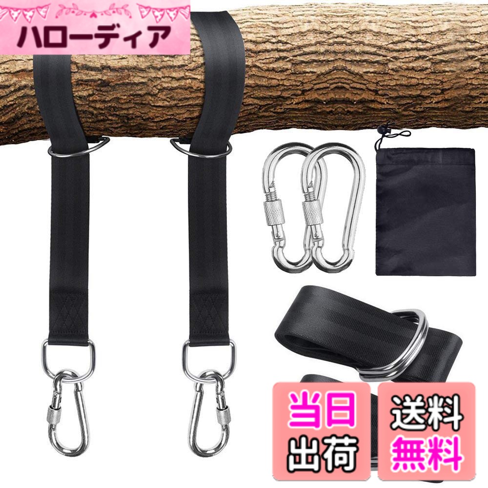 商品情報商品の説明主な仕様 【使い所】ブランコ用ベルト、ハンモックストラップ。室内や庭、キャンプ、アウトドアなどいろんな場所で使えます。【安全安心】高強度高密度のポリエステルを採用し、最荷重1000kgがあります。ご安心で使ってください。【取り付け簡単】ベルトを木などに数回巻いて、カラビナでベルト両端の金具をロックして固定完了。【バッケージ内容】ブランコハンモック固定用ベルトx2；カラビナx2；専用収納バックx1br【1年】購入してから1年以内に何か不具合がありましたら、お気軽にご連絡ください。ご使用中、どんな問題があっても、いつでもご連絡いただきますようお願いします。