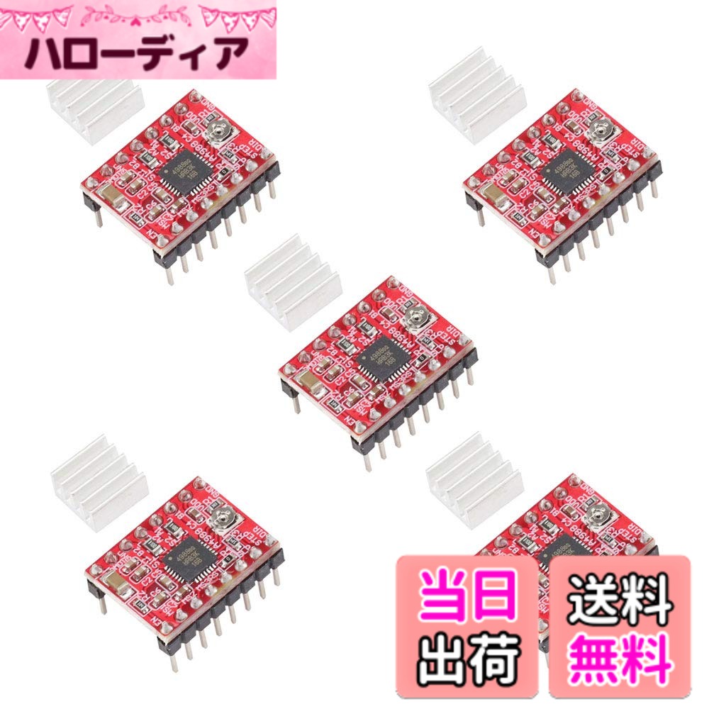 KKHMF 5個 RepRap A4988 ステッピングモータドライバモジュール HR4988 3Dプリンター 交換チップ 3Dプリンタ キット