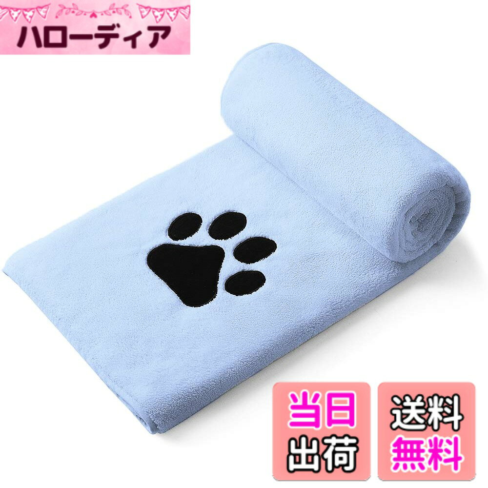 商品情報商品の説明主な仕様 【厚手ならではの超吸水力】吸水性抜群のペット用バスタオル。高密度の厚手タイプで、約3mmの毛足がすばやく水分を吸収。シャンプー後やお風呂上がりに、擦らず軽く押さえるだけで水分が取れるので、ペットの毛や肌に優しく、ドライヤーの時間も短縮できます。【極上のふわふわ素材「サンゴマイヤー」】マイクロファイバーの中でもとくに「ふわふわ」「もこもこ」タッチが特長のサンゴマイヤー素材を採用。一般のマイクロファイバータオルにありがちなザラザラ感がなく、指先にも優しい自然な手触り。ペットのボディタオルとしても快適です。【優れた耐久性と速乾性】縁取りデザインを施し、糸がほつれにくいので、耐久性に優れます。毛羽立ちや毛玉ができにくいので洗濯機で繰り返し洗って何度も使用できます。静電気を帯びにくい優しいタオルです。マイクロファイバーの特性を持つので、厚みがあるにもかかわらず、部屋干しでもスピーディに乾かすことができます。【大判サイズで幅広い用途】子猫や子犬、中型犬、大型犬まで対応。シャンプー後や雨の日のからだ拭き・足拭きに最適です。お散歩帰りのペット用品としても活躍。肌触りが良く冬でも暖かいので、ブランケットとしてもご使用いただけます。【仕様 】サイズ：75cm*127cm　素材：サンゴマイヤー（マイクロファイバー）、ポリエステル80%、ポリアミド20%