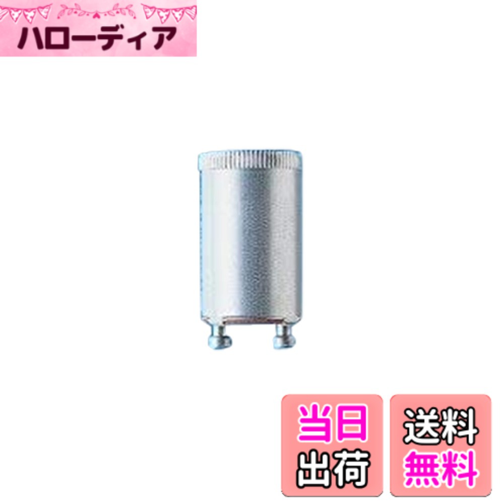 【送料無料】パナソニック(Panasonic) 長寿命点灯管 FG-4PLPanasonic FG4PLF2