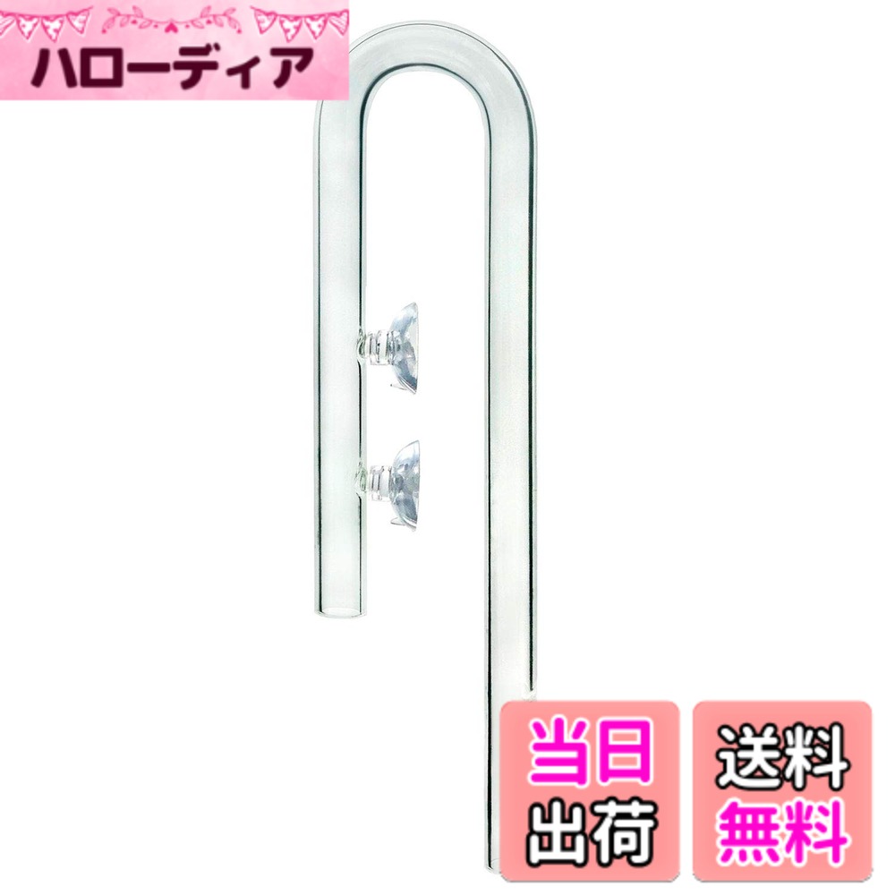 商品情報商品の説明商品の説明 J型 クリア ガラス 吸水パイプ 16/22mm ■仕様■ パイプ径：外径17mm : 内径16mm（呼び径16/22）のホースに対応。 吸水パイプ：最大長さ280mm パイプとパイプの隙間の幅40mm ※商品につきまして 海外生産品のため未使用品でも微細な傷汚れがある場合がございます。 取扱説明書、書等は付属しておりません。 使用方法 水槽用ガラスパイプ主な仕様 アクアリウム クリアガラス製の水槽用 16/22mm J型 吸水用パイプです。透明度が高いガラスを使用し、曲線を生かした優美なデザインで美しいアクアリウムを演出します。適度な水流を生み出すので、水流を好む魚を水草レイアウトで飼育する場合に適しています。設置の高さ調整をすれば、エアレーションさせることも可能 です。こだわりのアクアリウムに是非使ってみてはいかがでしょう。水槽フィルター ホースサイズ 内径16mm/外径22mmに対応しています。※ ホースが硬く入りにくい場合は、ホースをお湯につけるなどして温め柔らかくしてから装着してください。