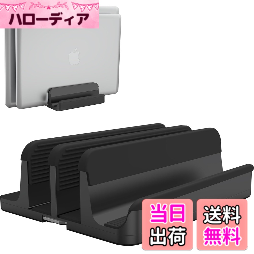 ノートパソコン スタンド PCスタンド 縦置き 2台収納 ホルダー幅調整可能 アルミ合金素材 Geecol Vertical Laptop Double Stand for MacBook Pro Air Mini Clamshell Mode & All Notepc