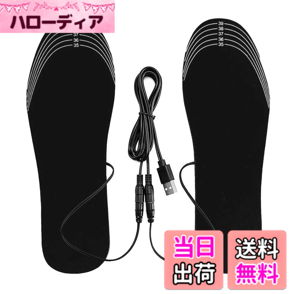 商品情報商品の説明商品の説明 外出する時や通勤の時など、足は寒くてたまらない人にオススメ！冷え性の方や防寒対策に効果的！足元が温まれば、全身温かく感じます。 使用上の注意 寒さ対策 使用方法 使用方法と注意点主な仕様 ☆サイズ：M(約225~250cm)☆メイン素材: ポリエステル；表地: 複合繊維。☆人間工学的に設計インソールは長時間使用しても変形や不適もなし、足に負担かかりません。☆外出する時や通勤の時など、足は寒くてたまらない人にオススメ！冷え性の方や防寒対策に効果的！足元が温まれば、全身温かく感じます。☆インソールは水洗い可能ので清潔にお使いいただけます。完全に干した後（ねじてはいけません）お使ってくだいさい。※本製品は蓄熱効果がありません、加熱しながらインソールを使わないでほうがいいです。2足以上のインソールを交換して使うことをおススメしております。