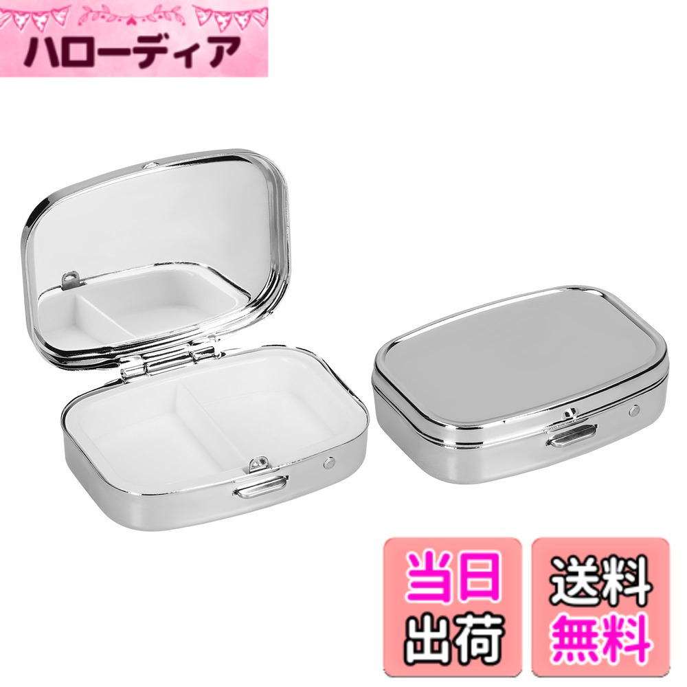 【送料無料】kwmobile ピルケース ステンレス 持ち運び 薬入れ - 2仕切り ピルボックス 5.5x4x1.5cm サプリメント 小物入れ 収納 - 飲み忘れ防止 hellodear-10309858 ハローディア楽天市場店 パッケージ画像
