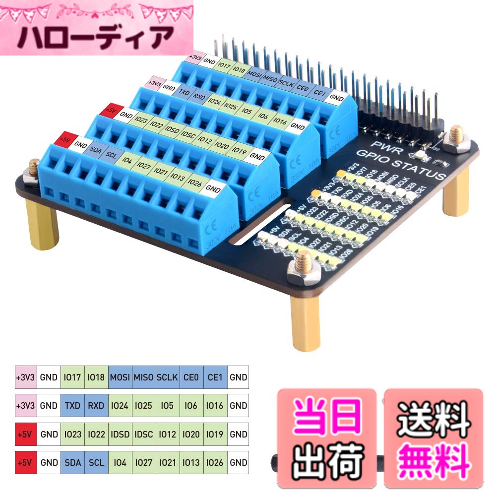 GeeekPi GPIO ねじ端子台ブレイクアウトボード HAT、ステータス LED 搭載、Raspberry Pi 4B/3B+/3B/2B/B+/Pi Zero/Zero 2 W 対応 GPIO 拡張モジュール