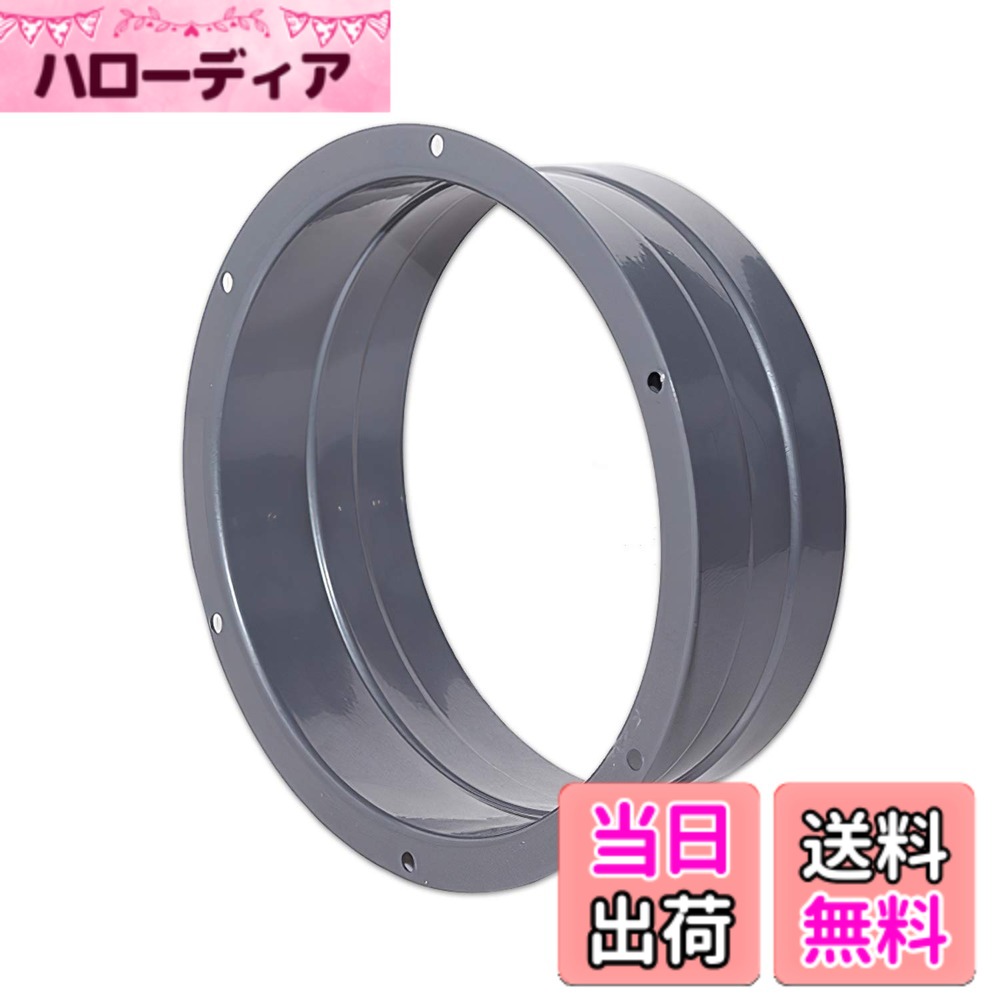 【送料無料】TiCoast ストレートパイプフランジ 金属 亜鉛めっき ダクトコネクター フランジ  ...
