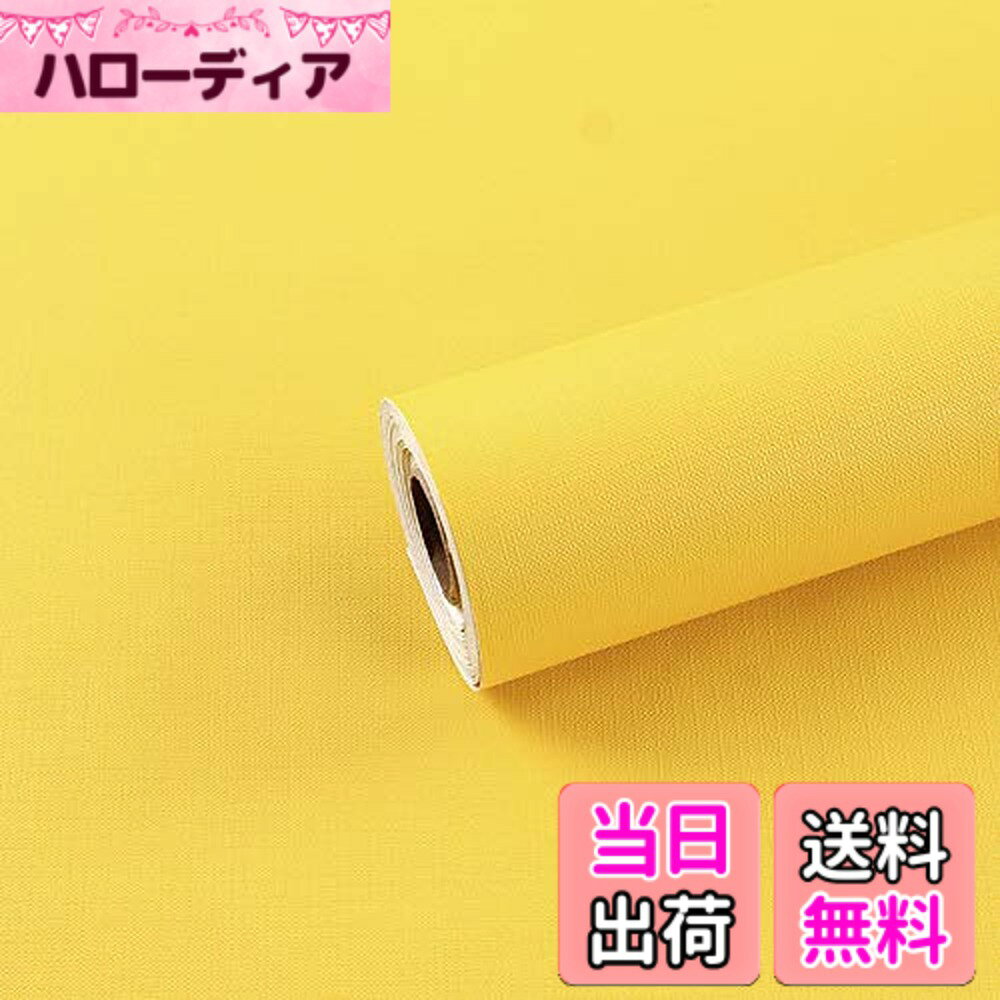 商品情報商品の説明主な仕様 【サイズ】約 45cmx9.5m　 ※仕入れる生産ロットにより、色合いや模様の出方が若干変わる場合がございます。予めご了承ください。できるだけ一回で足りる分のサイズをご購入ください。【防水性に優れ】環境に優しいPVC素材から作られています。撥水加工が施されているので、防水性が特徴、化学臭いもしません。汚れた時は濡れタオルで拭くだけで、きれいになります。油跳ねのコンロ周辺もいつも清潔に保っています。キッチンリメイクシートとしては経済的でお洒落です。【お部屋の模様替えが楽々】ご安心にお使え頂けるための耐熱加工が施され、貼ってみると安っぽい感じは全く無くて部屋が明るなります。はがせる壁紙シールタイプなので賃貸にも安心してお使いいただけます。壁についたキズと汚れを隠すことができます。【無地リメイクシート】壁シールは少し薄くて貼りやすく、初心者も簡単に貼り付けるタイプです。シンプルな色ながらも存在感があっておしゃれです。壁用のリフォームシートとしてはもちろん、家具（本棚、ワードローブ、テーブルやデスクなど）も自由にDIYしてリフォームできます。【貼って剥がせる壁紙】接着材や目地材は不要。裏面にマス目入り、線を引く手間もなく、はさみやカッターでお好みのサイズにカットでき、台紙から剥がしてそのまま貼り付けます。賃貸壁紙として最適しています。