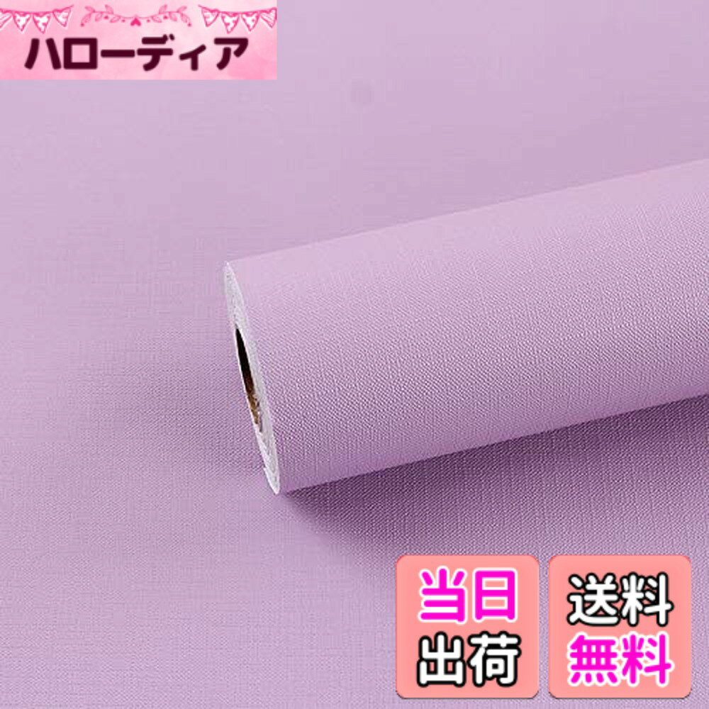 商品情報商品の説明主な仕様 【サイズ】約 45cmx9.5m　 ※仕入れる生産ロットにより、色合いや模様の出方が若干変わる場合がございます。予めご了承ください。できるだけ一回で足りる分のサイズをご購入ください。【防水性に優れ】環境に優しいPVC素材から作られています。撥水加工が施されているので、防水性が特徴、化学臭いもしません。汚れた時は濡れタオルで拭くだけで、きれいになります。油跳ねのコンロ周辺もいつも清潔に保っています。キッチンリメイクシートとしては経済的でお洒落です。【お部屋の模様替えが楽々】ご安心にお使え頂けるための耐熱加工が施され、貼ってみると安っぽい感じは全く無くて部屋が明るなります。はがせる壁紙シールタイプなので賃貸にも安心してお使いいただけます。壁についたキズと汚れを隠すことができます。【無地リメイクシート】壁シールは少し薄くて貼りやすく、初心者も簡単に貼り付けるタイプです。シンプルな色ながらも存在感があっておしゃれです。壁用のリフォームシートとしてはもちろん、家具（本棚、ワードローブ、テーブルやデスクなど）も自由にDIYしてリフォームできます。【貼って剥がせる壁紙】接着材や目地材は不要。裏面にマス目入り、線を引く手間もなく、はさみやカッターでお好みのサイズにカットでき、台紙から剥がしてそのまま貼り付けます。賃貸壁紙として最適しています。