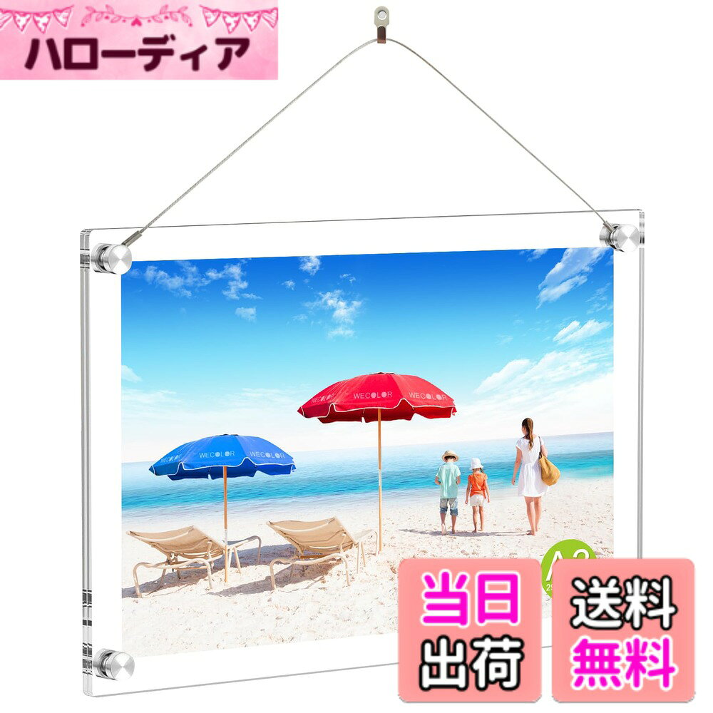 商品情報商品の説明主な仕様 【商品仕様】こちらのアクリルフォトフレームのサイズは326x446mmでございます。297x420mm A3判サイズの写真対応できます。厚さ3mm+3mmで、写真をしっかり守ります。【多種な飾り方】写真、雑誌の切り抜き、認定書、賞状、絵画、はがき、資格の認定証、切り絵や賞状、結婚式のウエルカムボードなどが対応します。【材質にこだわる】高級アクリル樹脂を採用するため、黄変、汚れ、変形、割れの心配がなく、小さなお子様がいる家庭でも安心にご使用いただけます。【壁掛け方&机置き方】アクリル板2枚で写真を挟みこんで飾ります。アクリル板にオスやメスのネジを取り付ければセットアップ完了、縦置きか横置き、フレームを支えてる支柱の位置を変えると置き方が変えられます。ワイヤーをフレームに装着すると壁に掛ける事が出来ます。写真などの交換もカンタン。到着後保護膜を剥がしてください。【安心】本製品には30日間のがございます。ご購入後30日以内に品質上の問題がございましたら、購入履歴よりご連絡ください。弊社カスタマーサポートが迅速に対応いたします。（土日・祝日を除く）