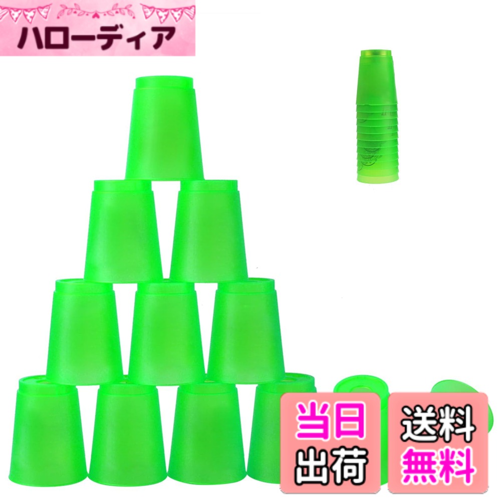 商品情報商品の説明主な仕様 【素材】環境にやさしいPP原料で、子供でも安全で長時間練習できます。気抜き穴があって、空気の対流に役たち、より速く畳みます。【改善版】厚めデザインのため、競技用最高です。【携帯便利】使用後カップを収納袋に入れて持ち運びに便利、手入れも簡単です。紛失を心配要りません。使用後カップを収納袋に入れて持ち運びに便利、手入れも簡単です。紛失を心配要りません。【訓練】非常に集中力が必要なため身体と頭のエクササイズにも最適で、極める過程において反射神経や両手利きになる効果などがあります。【楽しい】対戦を通じて、老若男女問わず友情やチームワークなどが生まれ、仲良くになれるという場合もあります。