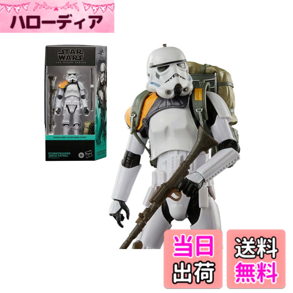 楽天市場】スター ブラックシリーズ ストームトルーパーの通販