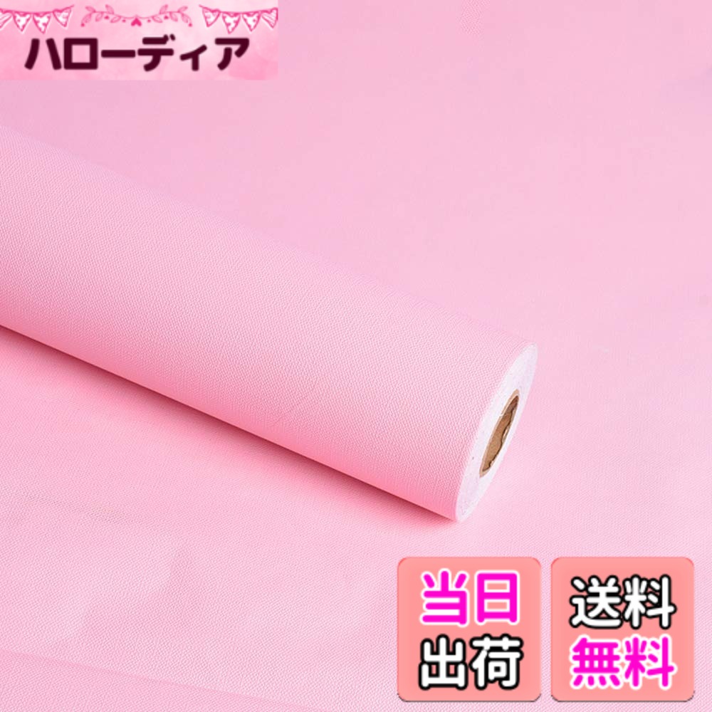 商品情報商品の説明主な仕様 【サイズ】約 45cm*9.7m；　 ★仕入れる生産ロットにより、色合いや模様の出方が若干変わる場合がございます。予めご了承ください。できるだけ一回で足りる分のサイズをご購入ください。【防水性に優れ】環境に優しいPVC素材から作られています。撥水加工が施されているので、防水・耐熱性が特徴、化学臭いもありません。汚れた時は濡れタオルで拭くだけで、綺麗になります。油跳ねのコンロ周辺もいつも清潔に保っています。キッチンリメイクシートとしては経済的でお洒落です。【お部屋の模様替えが楽々】ご安心にお使え頂けるための耐熱加工が施され、貼ってみると安っぽい感じは全く無くて部屋が明るなります。はがせる壁紙シールタイプなので賃貸にも安心してお使いいただけます。壁についたキズと汚れを隠すことができます。【無地リメイクシート】壁シールは少し薄くて貼りやすく、初心者も簡単に貼り付けるタイプです。シンプルなマカロン色ながらも存在感があっておしゃれです。壁用のリフォームシートとしてはもちろん、家具（本棚、ワードローブ、テーブルやデスクなど）も自由にDIYしてリフォームできます。【貼って剥がせる壁紙】接着材や目地材は不要。裏面にマス目入り、線を引く手間もなく、はさみやカッターでご需要のサイズに裁断でき、台紙から剥がしてそのまま貼り付けます。賃貸壁紙として最適しています。