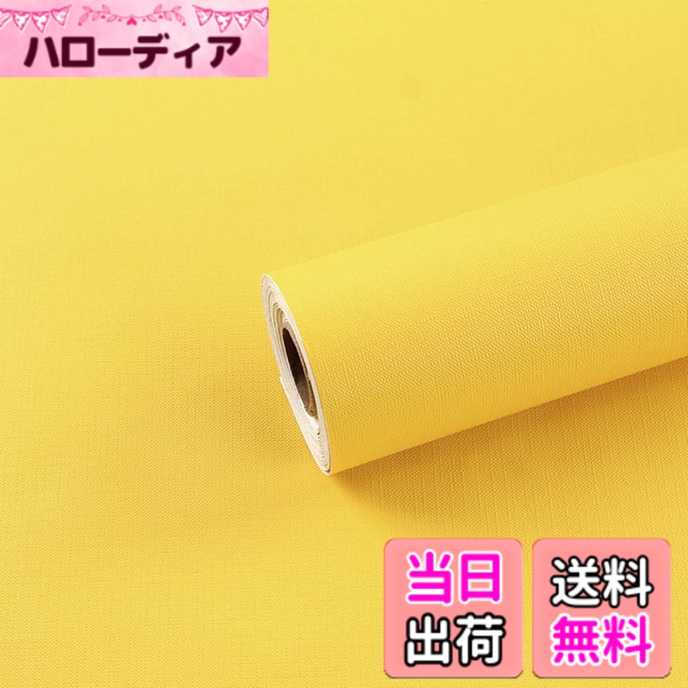 商品情報商品の説明主な仕様 【サイズ】約 45cm*9.7m；　 ★仕入れる生産ロットにより、色合いや模様の出方が若干変わる場合がございます。予めご了承ください。できるだけ一回で足りる分のサイズをご購入ください。【防水性に優れ】環境に優しいPVC素材から作られています。撥水加工が施されているので、防水・耐熱性が特徴、化学臭いもありません。汚れた時は濡れタオルで拭くだけで、綺麗になります。油跳ねのコンロ周辺もいつも清潔に保っています。キッチンリメイクシートとしては経済的でお洒落です。【お部屋の模様替えが楽々】ご安心にお使え頂けるための耐熱加工が施され、貼ってみると安っぽい感じは全く無くて部屋が明るなります。はがせる壁紙シールタイプなので賃貸にも安心してお使いいただけます。壁についたキズと汚れを隠すことができます。【無地リメイクシート】壁シールは少し薄くて貼りやすく、初心者も簡単に貼り付けるタイプです。シンプルなマカロン色ながらも存在感があっておしゃれです。壁用のリフォームシートとしてはもちろん、家具（本棚、ワードローブ、テーブルやデスクなど）も自由にDIYしてリフォームできます。【貼って剥がせる壁紙】接着材や目地材は不要。裏面にマス目入り、線を引く手間もなく、はさみやカッターでご需要のサイズに裁断でき、台紙から剥がしてそのまま貼り付けます。賃貸壁紙として最適しています。