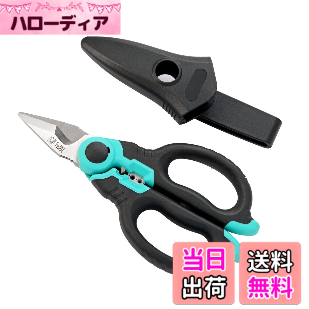 【送料無料】C.Jet Tool 電工ハサミ ステンレス鋼製 電気技師 電気工事用ハサミ 金属 電気ケーブル ワイヤー ストリッパー 切断工具 多用途タイプ ステンレス刃 強力 はさみ - グリーン