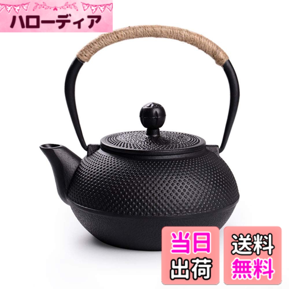 商品情報商品の説明主な仕様 ★素材：長さ*幅*高さ：16 * 16 * 10cm、、硬質なのに優しい質感。伝統技術で作られた、美しい鉄瓶。生砂特有の砂肌が施されるところがポイント。★ご購入後、鉄瓶を初めてご使用になる時は、お湯を沸かし、それを捨てるという作業を2、3回繰り返すことが必要です。沸かしたお湯が無色になれば飲用することができます。鉄瓶がその良さを発揮し始めるのにおよそ2週間かかります。ですから、この期間中は鉄瓶を毎日お使いになることをお薦めします。★鉄瓶を温めてお湯を沸かすには、勿論炭を燃やすのが一番良いのですが、ガスレンジあるいは電磁調理等を用いても構いません。ただし、その場合は弱火を心がけてください。★いかなる場合も鉄瓶の内部を決して洗剤で洗ったり、たわし等でこすったりしないでください。もしそのようなことをすれば、鉄瓶の内側の被膜を破損してしまいます。★健康に良い、鉄のティーポットは暖かい過程でFe2 +を放出し続け、身体に吸収されやすく。