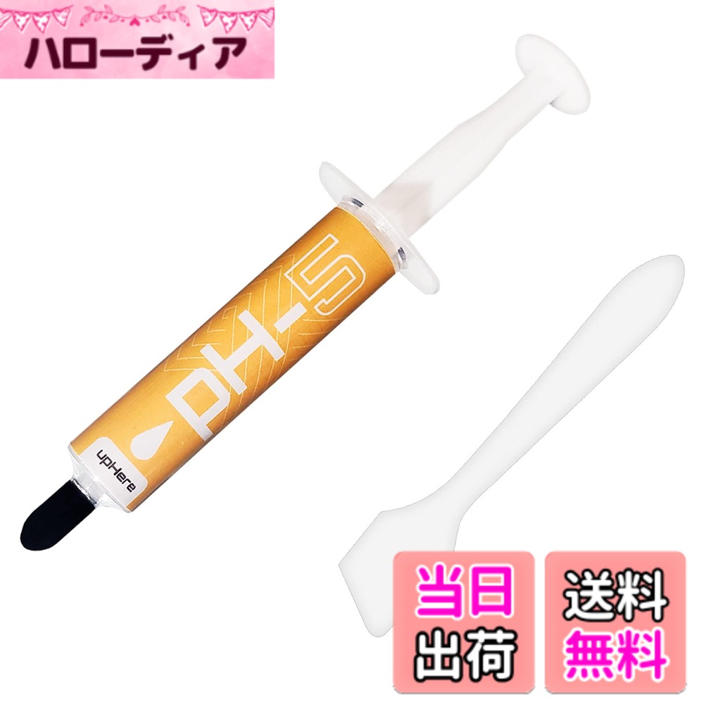 【送料無料】Novonest CPUグリス 熱伝導グリス CPUサーマルペースト 高性能ナノダイヤモンドグリス ヘラ付き 5g【PH-5】