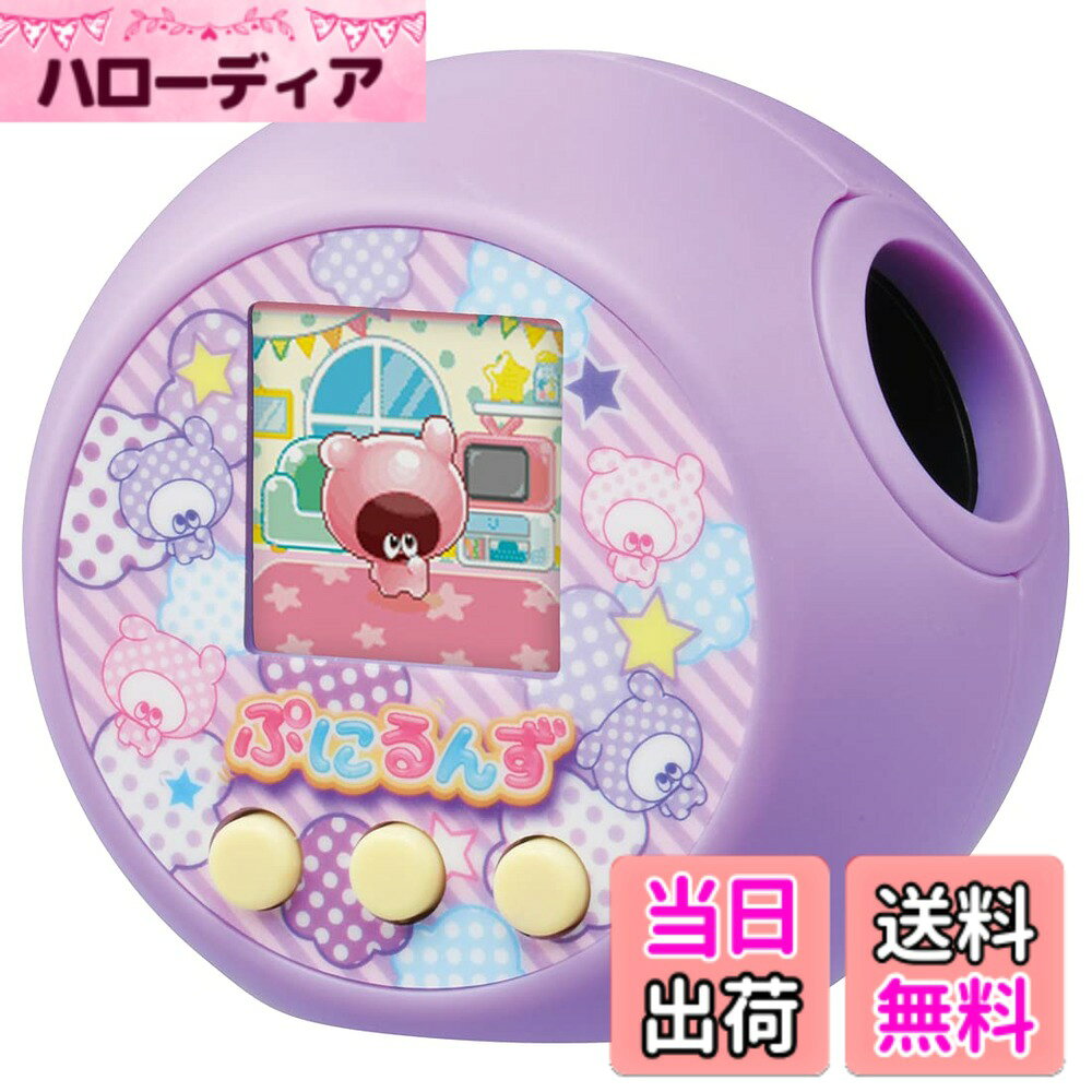【送料無料】ぷにるんず ぷにパープル 【日本おもちゃ大賞2021 ネクスト・トイ部門 優秀賞】
