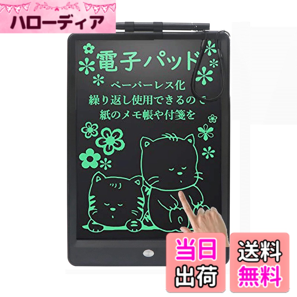 商品情報商品の説明主な仕様 電子メモパッド本体色:ブラック。外形寸法:w250xh170xd5mm。画面サイズ:約10インチ。重量:約162g。電源:CR2025(電池交換可能) 。広々とした25x17cm表示領域で、スケッチ練習、デッサン描画、書道練習、学生の下書き、マインドマップ作成、会議議事録、メモなど、多様な使用シーンに対応しています。電子メモ書きごこちなめらか：圧力検知、LCD液晶画面で、視認性はもっと高く、目に優しいです。バックライトがないので長時間使用しても目が疲れません。液晶画面が耐久性のあるABS樹脂の材料を採用しており、筆圧に合わせて太い線も細い線もなめらかに書くことが可能です。そして、ボールペン、鉛筆、指、ペンなどで電子メモパッドに書くことが可能です。電子ノート操作簡単：ボタンを押すと、瞬時に画面を消去！消去ロック機能があり、不用意な消去を防止できる！いつでもサッと書いて、消せる電子メモ帳は手書を代わりするタブレットスタイル新型電子パッドです。専用スタイラスで書き、繰り返し使えて経済的！ワンタッチボタンを押すだけで書いた内容を瞬時に全部消去できます！文字はもちろん、図形やイラストなども書くことができます。何度も繰り返し使えるデジタルメモから、練習にも最適です。メモパッド 優れた耐久性：何度も繰り返して使用することができます。消去回数は約10万回、用紙コストの削減に貢献して、6本の樹を助ける。最新のLCDタッチセンサー式スクリーンを採用、液晶画面は書き込み時に素早く応答できます。この製品は高輝度ボードを搭載しています、視認性はもっと高く、読みやすい。電子ペーパー様々なシーンで大活躍：子供のお絵かき、語学や計算学習のサポート、ご家庭内の伝言板 、耳が不自由なご年配の方とコミュニケーションとして使用することができる。 電話対応場合個人情報のメモ、会議の思い付きのアイディア、観光案内所、ビジネスの打ち合わせなどビジネス場合にも活躍中....br【ご注意＆サービス】配送中、スクリーンに傷が現れることがありますが、スクリーンのロックを解除し、消去ボタンを押すだけでスクリーンの傷を取り除くことができます。また、消去できないように見える場合は、まず製品のロック状態が解除されているかどうかをご確認ください！！弊社のLCD電子メモパッド（素材：プラスチック）を使用する際に何か問題が発生した場合、いつでもご連絡ください、24時間いつでも対応いたします。