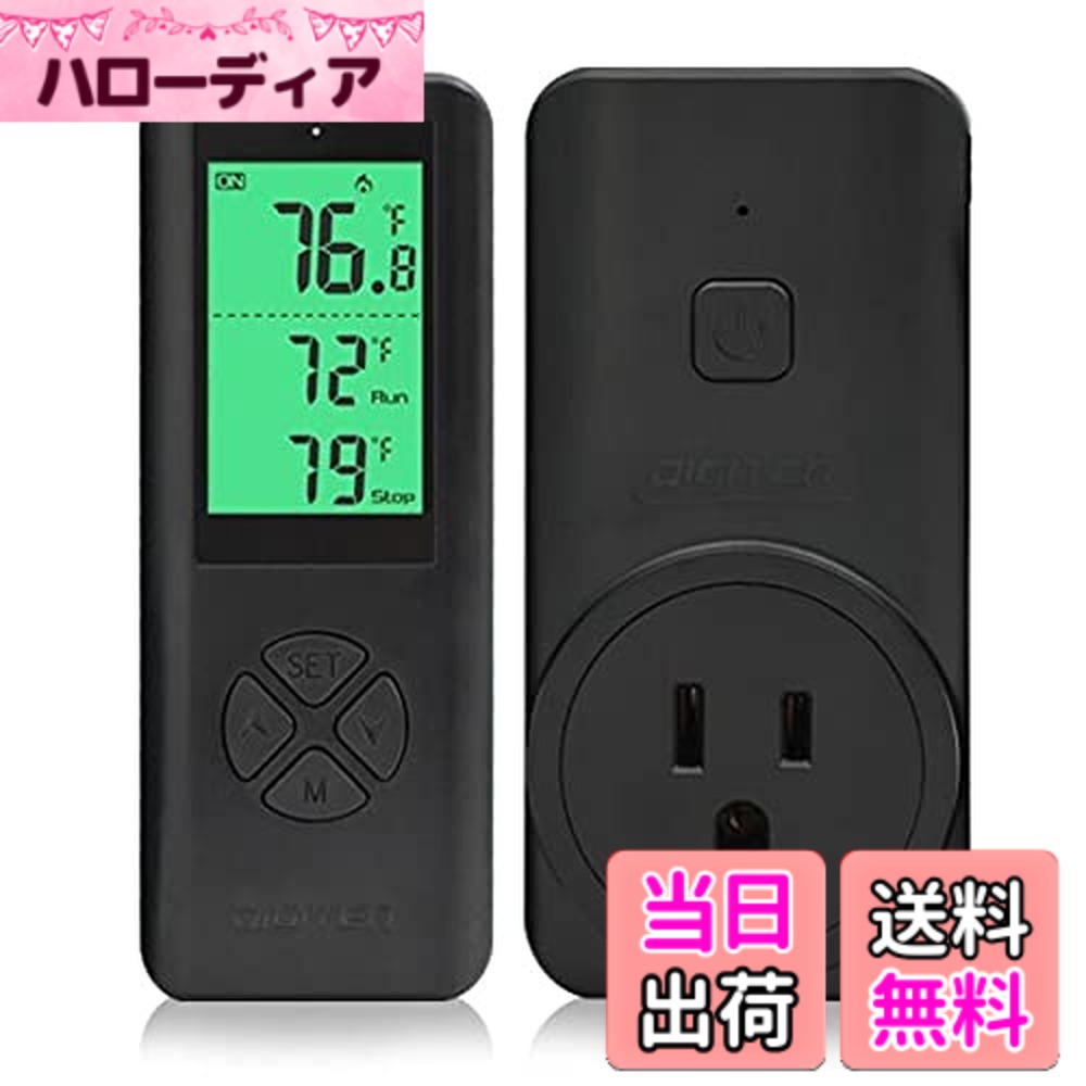商品情報商品の説明主な仕様 【リモートコントロール】: リモートで設定してコントロールする、ポータブルなデザインで、より便利で便利です。 通信範囲はオープンエリアで50-100mです。 停電時でも全ての設定を保存できます。 1つのリモコンで複数のプラグを制御できます。【使いやすくプログラムが簡単】: バックライト付き LCD ディスプレイの正確な読み取り温度。 度とアシスタント受光セプトを自由に切り替えます。【お金を節約】: サーモスタットはあなたの生活を快適にするだけでなく、エネルギー効率にも優れています。 サーモスタットは、目標温度に基づいてコンセントに接続された機器のオンとオフを切り替えるので、快適さを維持しながら電気代を節約できます。【高精度で安全】: 高精度の温度センサーが内蔵されており、周囲の温度はリモコンで自動的に検出されます。 高温および低温アラームが利用可能で、最大負荷は 12A、1300W に達する可能性があります。【幅広い用途】: 温室、キノコの家、爬虫類の飼育、ペットの餌やり、ワインセラー、葉巻の保管、自家醸造、種子の発芽、発酵、ベビールーム、屋根裏のファン、湿式クーラー、蒸発クーラー、スペースヒーター、ウォールパネルに広く使用されています。 ヒーター、電気暖炉ヒーター、ガレージなど