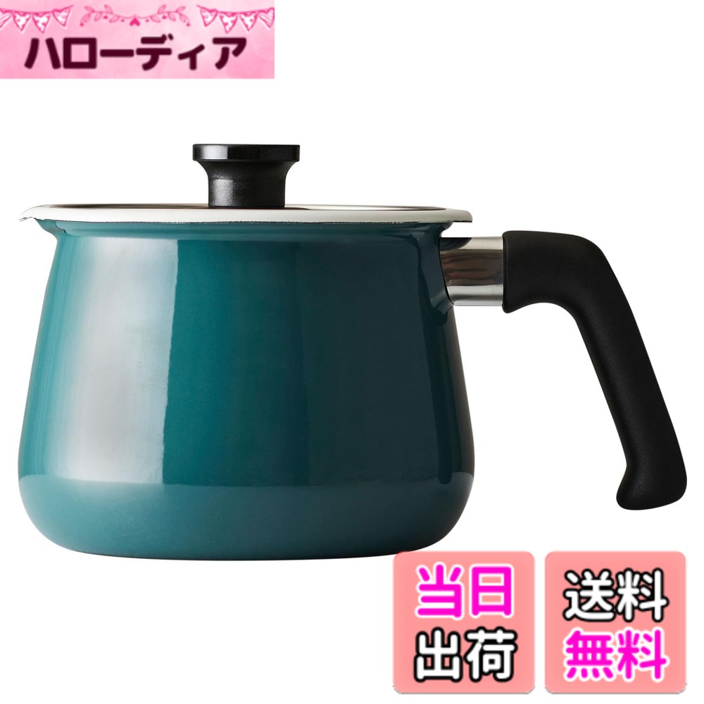 【送料無料】和平フレイズ 1台7役 マルチポット ターコイズ 2.2L ホーロー 冷蔵庫 保存 IH・ガス対応 rinto(リント) MB-2162