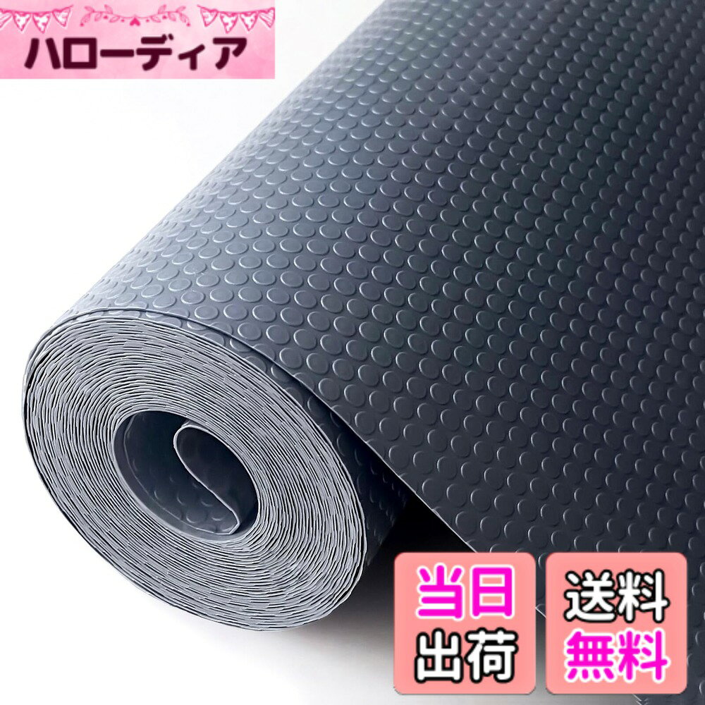【送料無料】wohomuke 食器棚シート44.5x600cm シェルフライナー キッチンシート EVA製 保護シート 保護マット 滑り止め 防虫 抗菌 防カビ 収納シート キッチン 引き出しシート 冷蔵庫マット 本棚マット 自由裁断 (グレー,44.5x600cm)