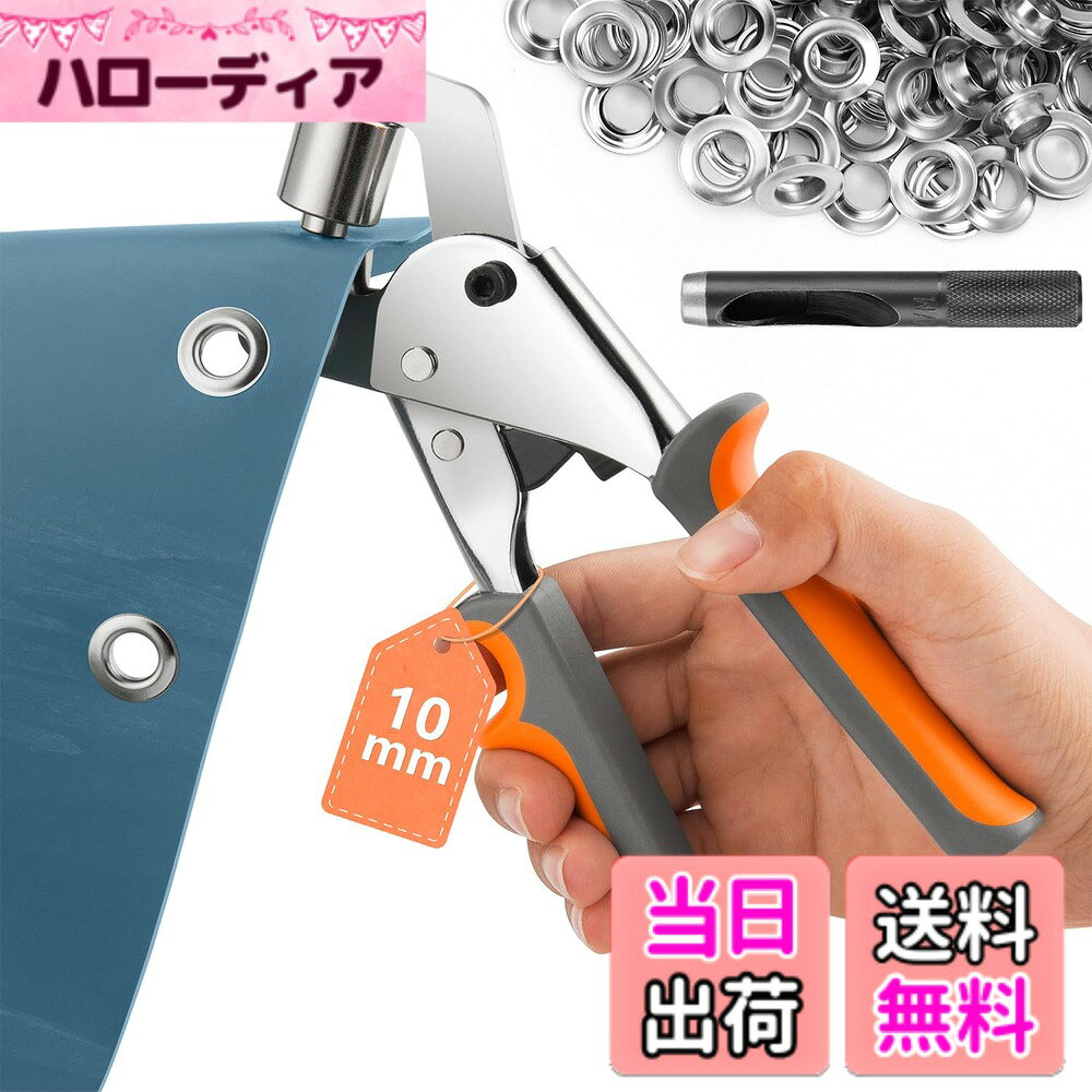 商品情報商品の説明主な仕様 【鋳鉄の構造および特別な反摩擦プラスチック】グロメットツールキット耐久および容易な保有物-使いやすく、携帯用、あらゆる場所に取るためにキットに置くことができます-正しい開始角度と、1 つの手だけ押すことができます-軽量の手動アイレット穿孔器は非常に取りやすく、再指示伝達のために使用することは便利です。【耐久性に優れた人間工学に基づいたハンドル】グロメットツールキット特殊なプラスチック素材で作られたアンチスリップ＆アンチフリクションハンドルのハンドルは、摩擦防止、滑り止め、持ちやすさを実現します。【広い用途】PVCバナー、ターポリン、衣料品、バッグ、段ボール、テント、キャンバス、オーニング、カーテン、ケース等にグロメットツールキットを使用できます。【携帯性＆柔軟な使用】このグロメットツールキットは特別な軽量設計を特徴とし、あらゆる角度で柔軟に使用でき、屋内または屋外のセットアップ、修理、装飾作業などに適しています。【優れた品質】グロメットツールキットの耐久性のある高純度金属を採用し、より長い寿命を実現します。この手動アイレットパンチャーは、500pcsアイレットが含まれている内径3/8インチ（10mm）のアイレットをマッチアップします。