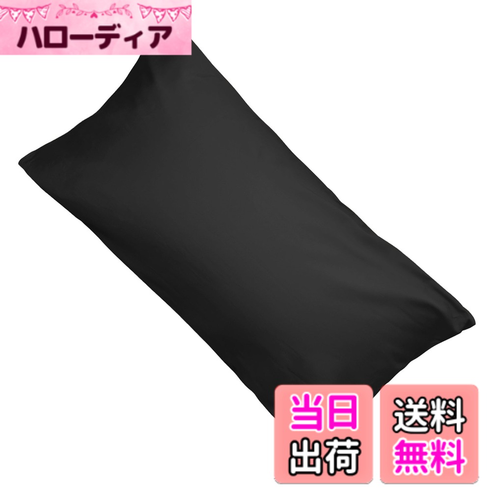 商品情報商品の説明主な仕様 『仕様』枕カバーサイズ：45x92cm（±2cm）、対応まくらサイズは43x90cm。重量：(約)120g。封筒式、簡単に取り付け。選べる9色4サイズ、カラーが豊富でシンプルな無地ですので、どんな寝室にもマッチします。『材質』綿 100％。良質で高価な60番手の超極細糸を使用し、打ち込み本数は300本です。『特徴』高級ホテル品質、絹のような滑らか、風合いも良く光沢のある上質な生地となります。軽て通気性に優れています、防ダニ、吸湿、抗菌、防臭、いつでも快適にご使用いただけます。『洗濯OK！』家庭で丸洗いでき、いつも清潔に保てます。色褪せにくい、型崩れが起きにくく、耐用性抜群。