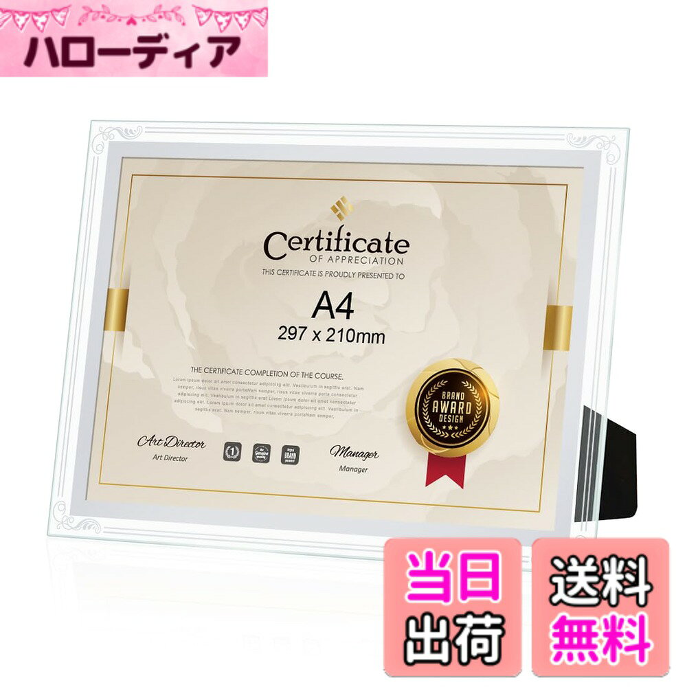 商品情報商品の説明主な仕様 【商品仕様】写真立ての外寸は255mmx340mmで、収納サイズは210mmx297mm（A4サイズ)です。大切なa4サイズの写真や証明書賞状や油絵等を入れる額縁です。【多種な飾り方】写真、雑誌の切り抜き、認定書、賞状、絵画、はがき、資格の認定証、切り絵や賞状、結婚式のウエルカムボードなどが対応します。透明度の高いガラス製フォトフレームは洋風、和風問わずお部屋にマッチしています。縦と横の兼用の写真立て、壁掛けも可能です。【材質にこだわる】ガラス製でフレームはシルバーレース の縁がとてもオシャレ。鏡面は磨き上げられ、各エッジは細かく磨かれています。透き通っており、色は耐久性があり、色あせがなく、フレームは滑らかで手に害がありません。【机置き方】縦置き＆横置き共に問題無く使用出来ます。裏蓋は接着剤で固定されているので、写真は後ろの支え板を握って、隙間に押し込んで装填します。【安心】本製品には30日間のがございます。ご購入後30日以内に品質上の問題がございましたら、購入履歴よりご連絡ください。弊社カスタマーサポートが迅速に対応いたします。（土日・祝日を除く）