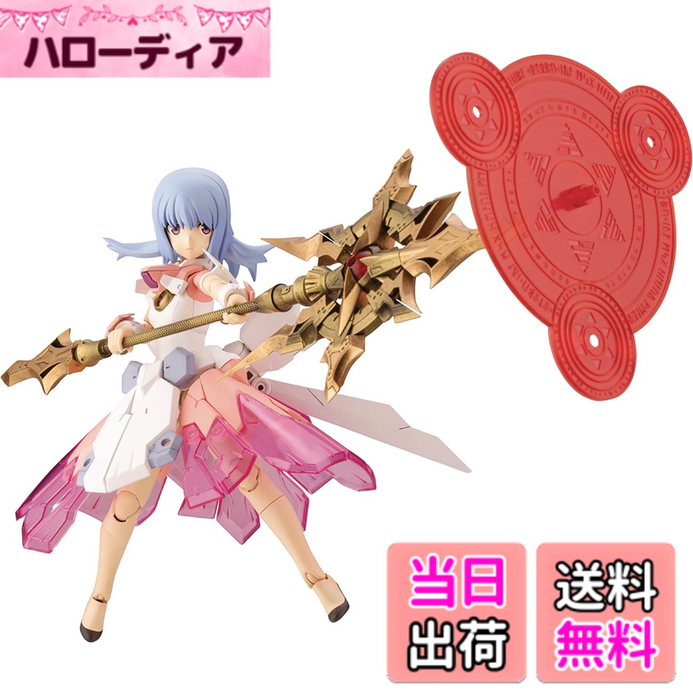 Yecna kotobukiya Megami Device: Magical Baselard Plastic Model Kit