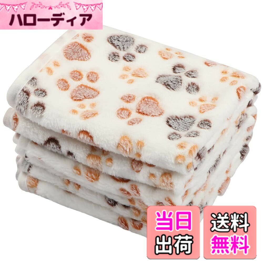 商品情報商品の説明主な仕様 【ぽかぽか暖かい素材】やわらかな極上の肌触りがたまらない可愛いペットブランケットで、わんにゃんと一緒に寒い秋冬を快適に過ごしましょう！両面毛足が長く心地よいサンゴフリース生地を採用しており、リバーシブル使用可能、ソフトな繊維を起毛させているので、ふわふわの手触りが気持ちよく、温い空気をたっぷり含むことにより、暖かく厳寒を乗り越えられるタオルケットです！通気性がいい特徴で、季節を問わずオールシーズンにもお使いいただけます。【多機能で使い勝手に優れる】わんちゃん・ねこちゃんは掛け布団のように使えば秋冬の防寒対策に。軽い材質なので、子犬・子猫に長時間掛けていても圧迫感なく、疲れにくいです。お手持ちのペットベッドやソファーに敷いてマットとして、汚れ防止にも役立ちます。室内だけでなく、軽くて持ち運びやすいから、ペットちゃんをアウトドアへ連れ出す際は、キャリア、ケージ、車のシートなどとの併用も可能です。飼い主さんはひざ掛けとしても使えます。【お手入れ簡単】縮みやしわにもなりにくいポリエステル100%、毛玉や毛抜けにくい素材のスクエア型毛布で、敏感肌やアレルギーをお持ちのわんちゃんに最適。洗濯機でジャブジャブ洗えるので、清潔に保て（ネット使用推奨）、長持ち使用できるペットマット。4辺パイピング加工済み、しっかりとした縫製で、完全に耐性があります。ご注意：本製品は圧縮状態で出荷します、このため梱包袋から表面は1色しか見えません。お客様が3色セットを選択する場合は、梱包を開けて3色が見えます。【バリエーションに富むデザイン】可愛い肉球・象、カラフルドット、肉球＆骨の柄とそれぞれ3つ以上のカラーをご用意、ご愛猫・愛犬の体型にあわせて、S・M・Lサイズとお好きな柄の3枚セットをご選択いただけます。新ラインアップも続々登場予定です！【ご注意】撮影環境やパソコンのディスプレイなどの影響により色が若干違って見える場合もあります。すべて平置きで測定しており、製造工程の関係上、約【-3cm-3cm】程度は誤差の許容範囲とさせて頂いております。予めご了承ください。おうちの洗濯機で水洗いもOK！商品の風合いを長くお楽しみいただくために洗濯機を使用される場合はネットに入れ、短時間脱水、つり干しがおすすめです。色移りを防ぐため、淡い色のは他の衣類と分けて洗濯してください。